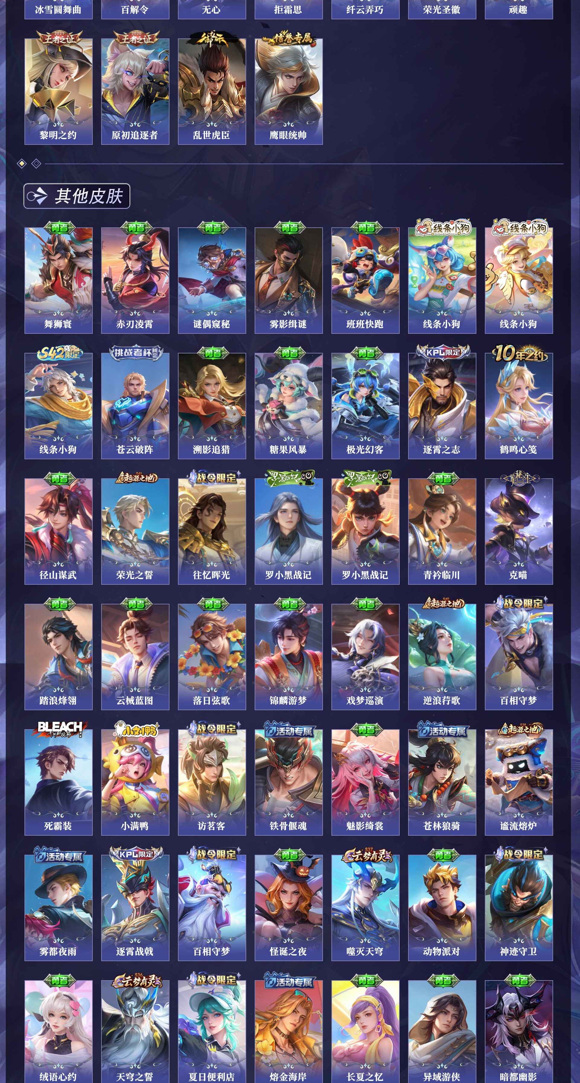 WZQM4239106王者荣耀账号详情图7