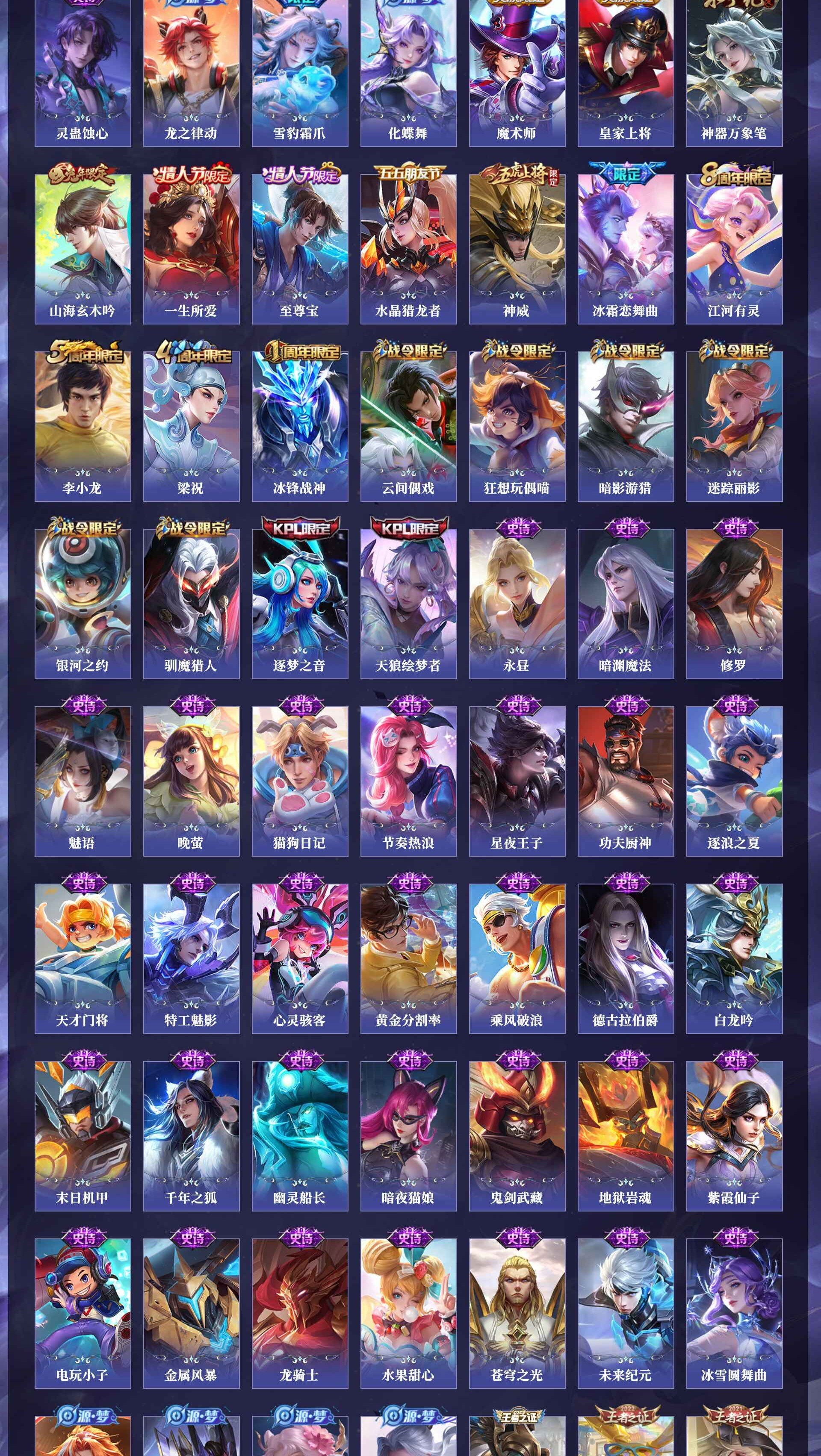 WZQM4239111王者荣耀账号详情图6