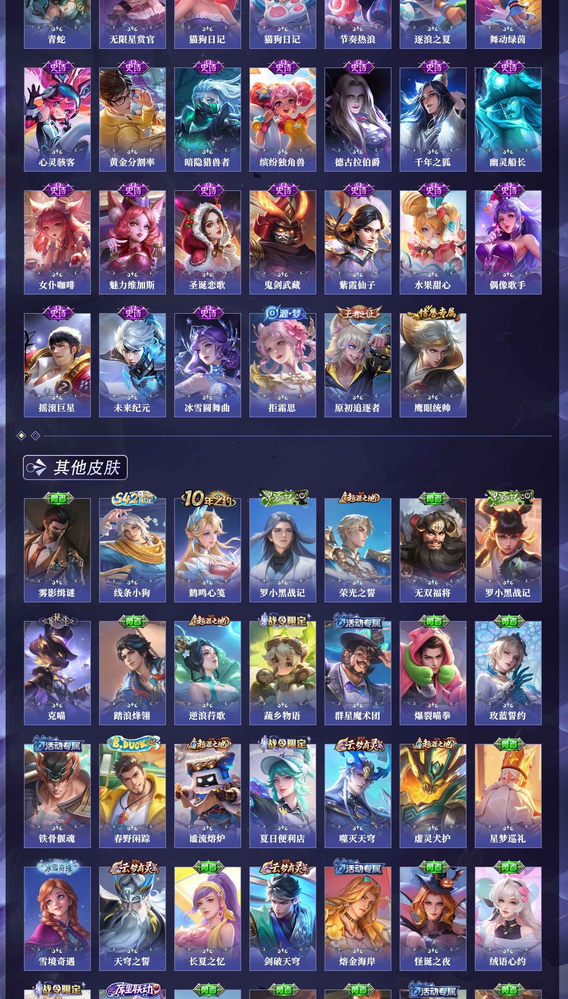 WZQM4244704王者荣耀账号详情图5 WZQM4244704王者荣耀账号详情图5