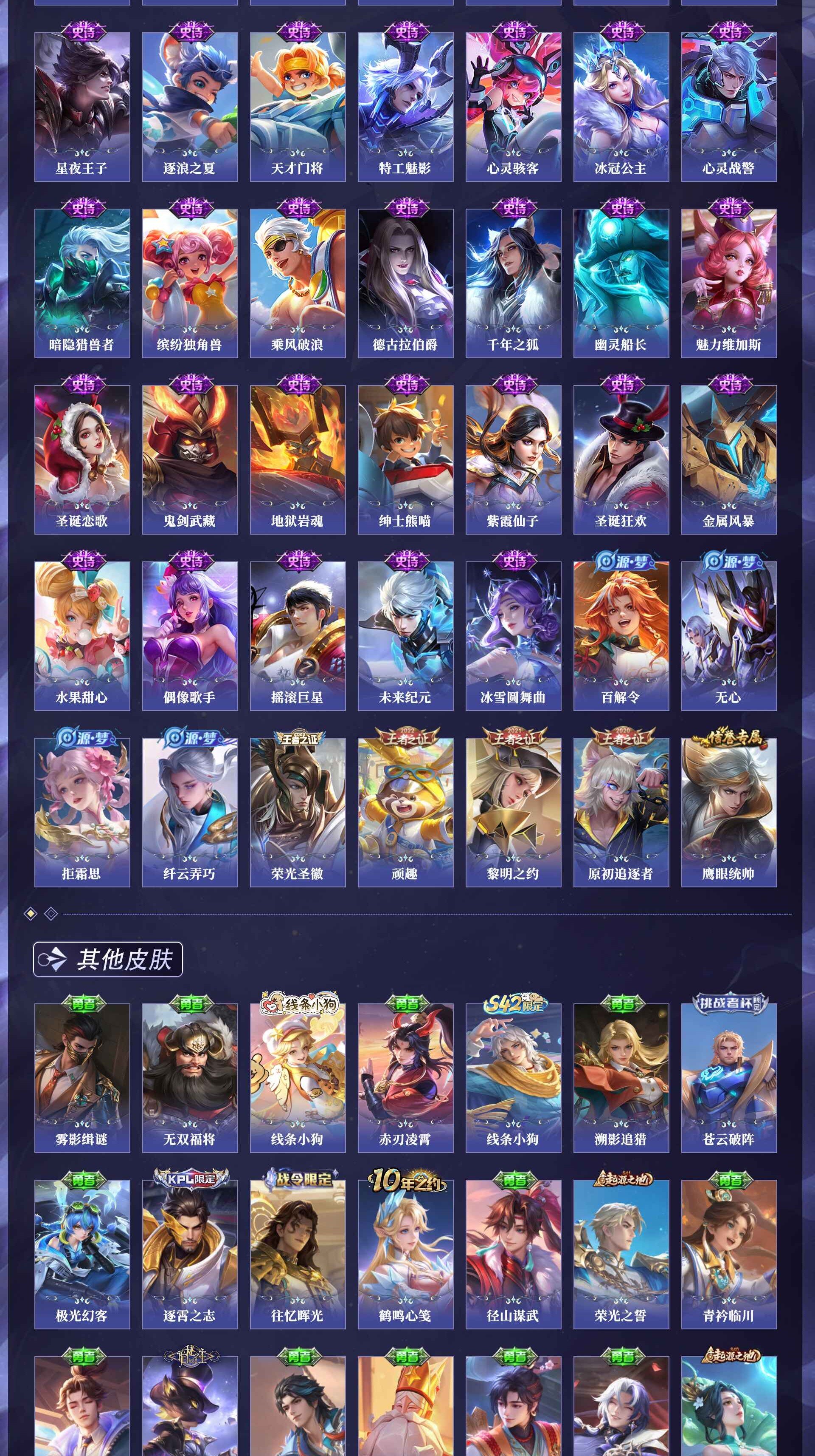 WZQM4239105王者荣耀账号详情图6