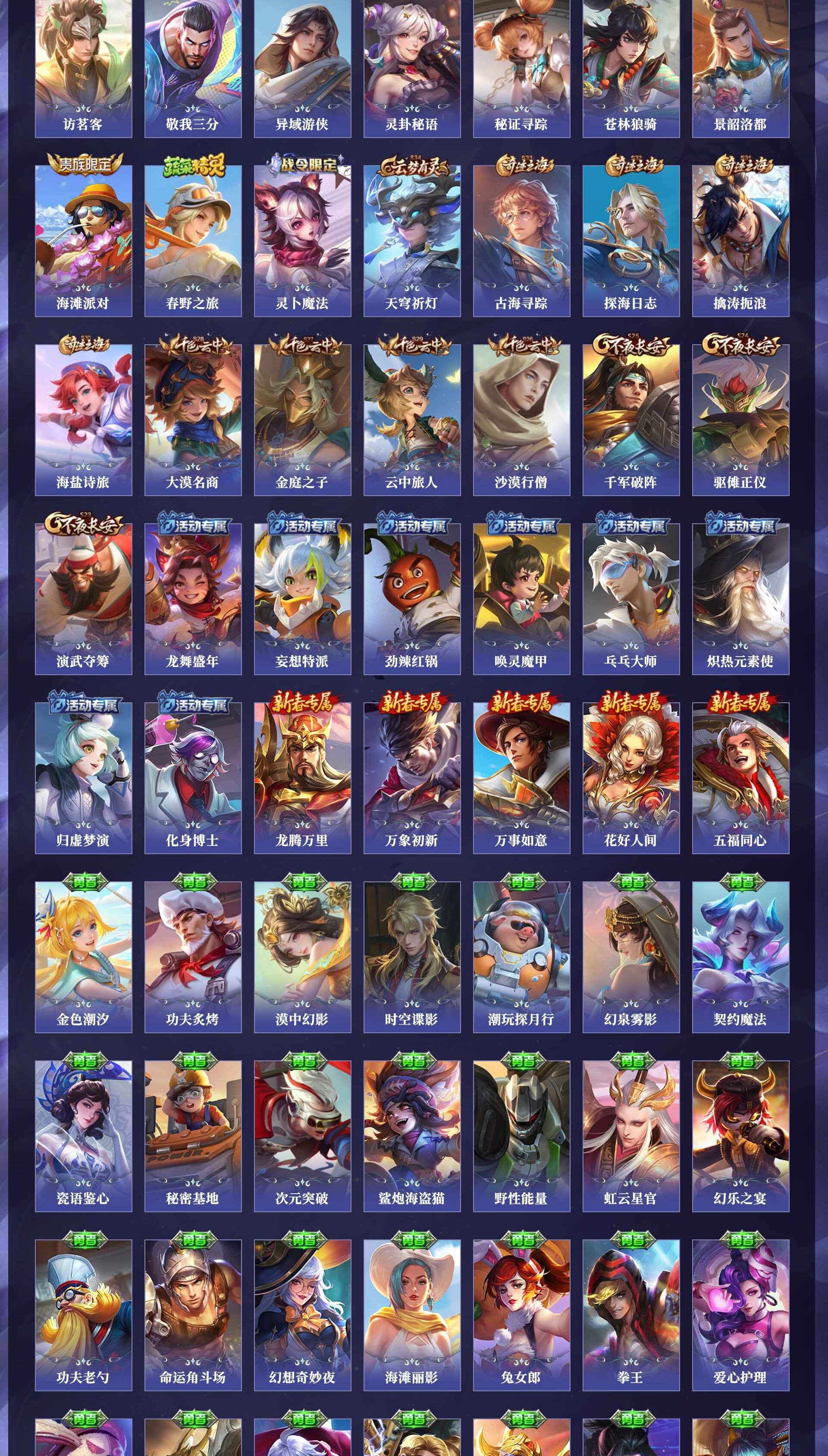 WZQM4244704王者荣耀账号详情图4 WZQM4244704王者荣耀账号详情图4