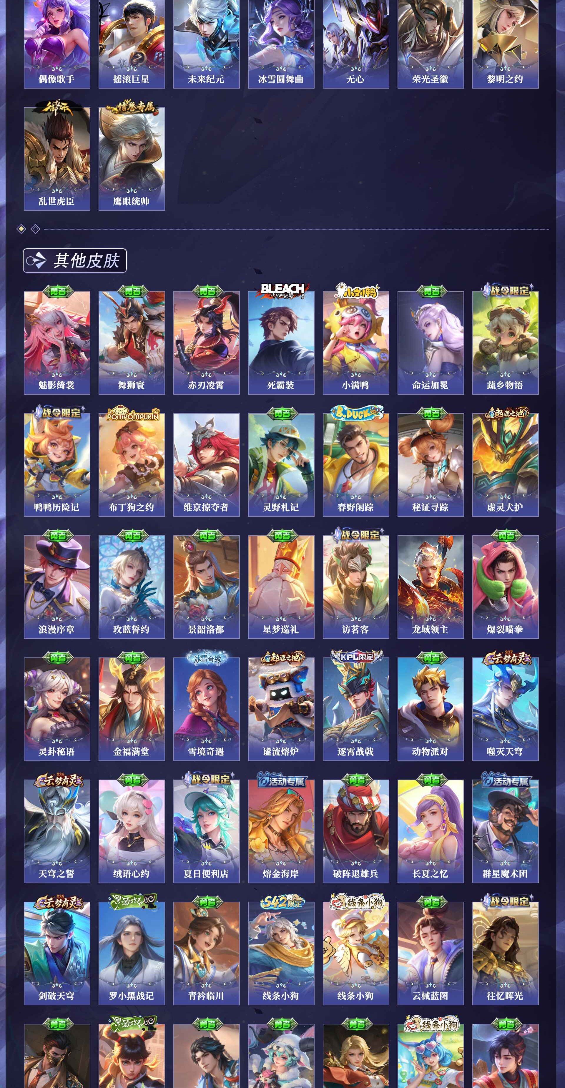 WZQM4250133王者荣耀账号详情图10