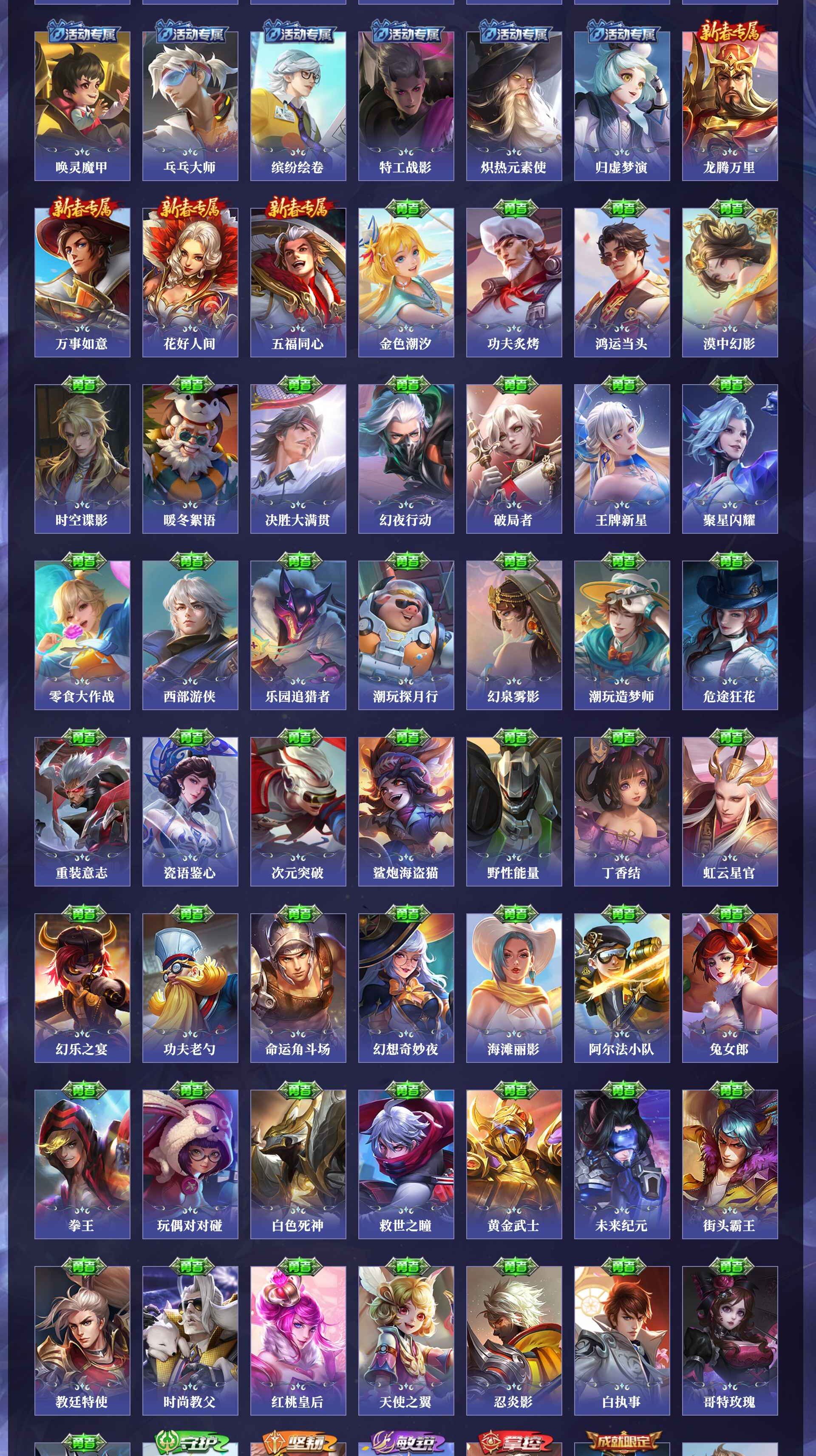 WZQM4239105王者荣耀账号详情图4