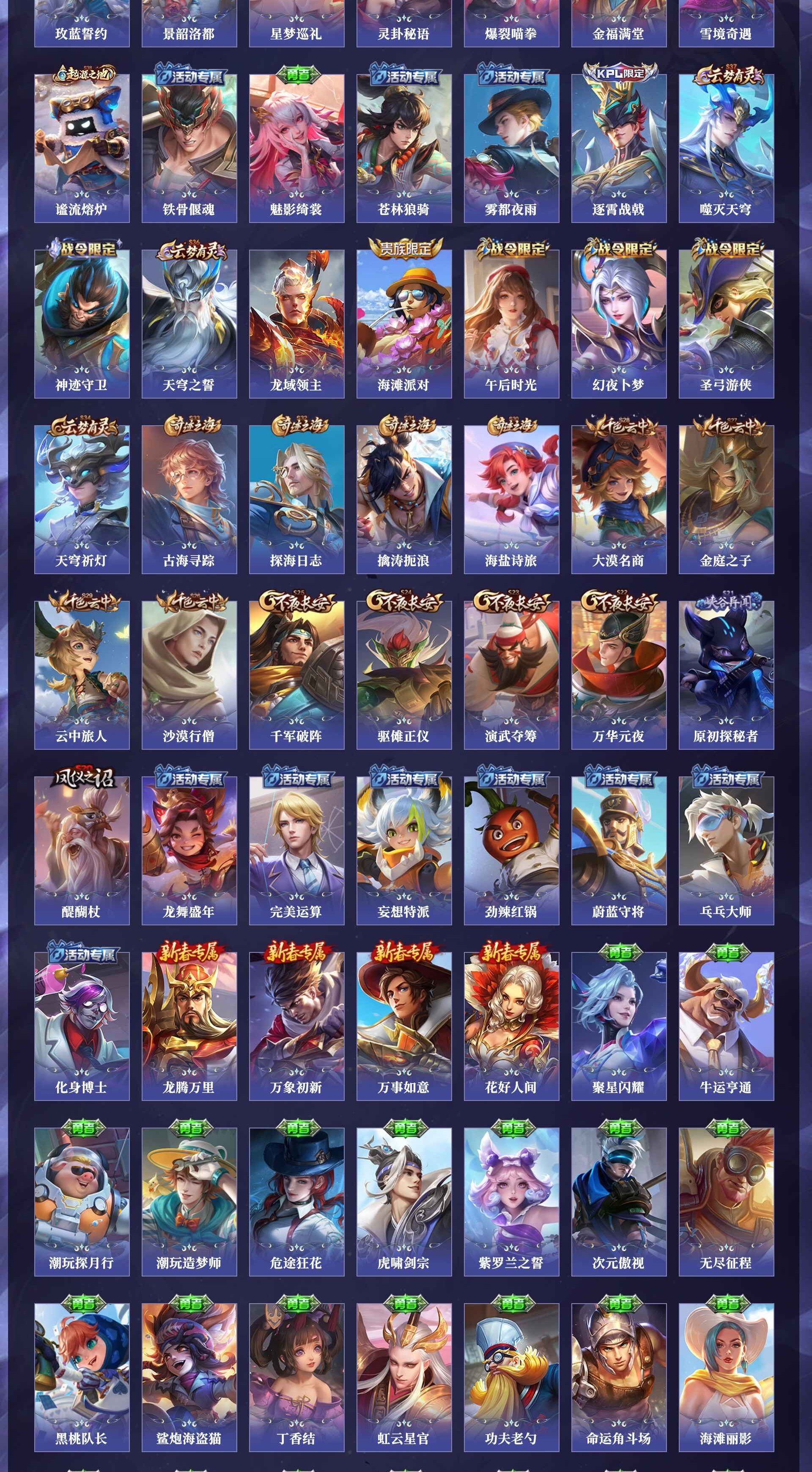 WZQM4250147王者荣耀账号详情图8 WZQM4250147王者荣耀账号详情图8