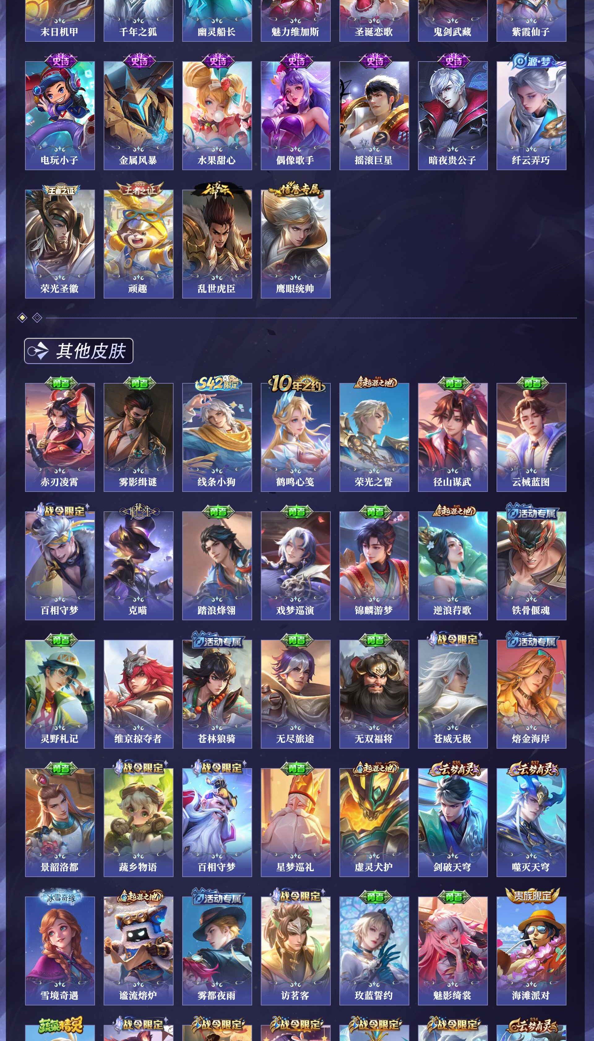 WZQM4239109王者荣耀账号详情图5