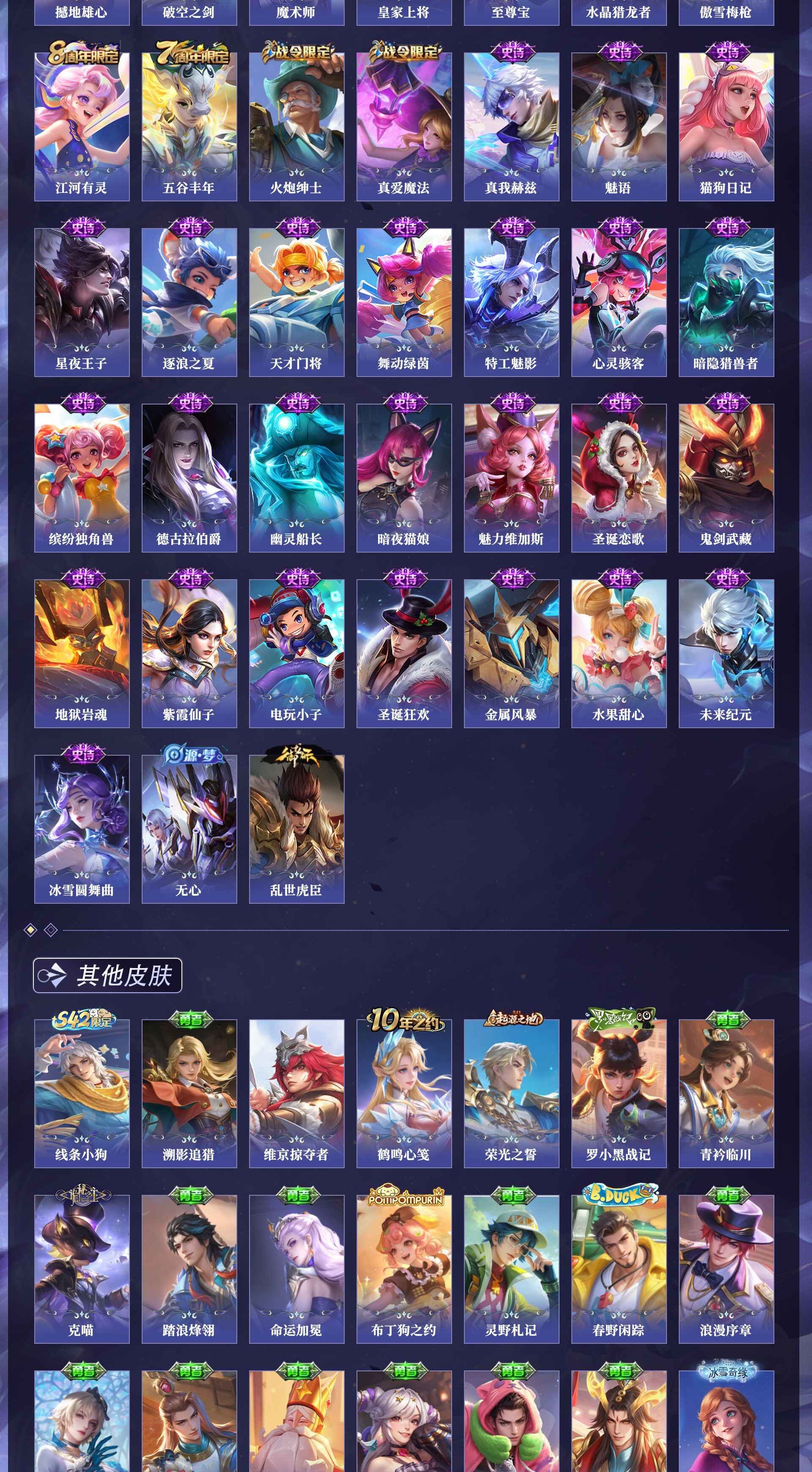 WZQM4250147王者荣耀账号详情图9 WZQM4250147王者荣耀账号详情图9