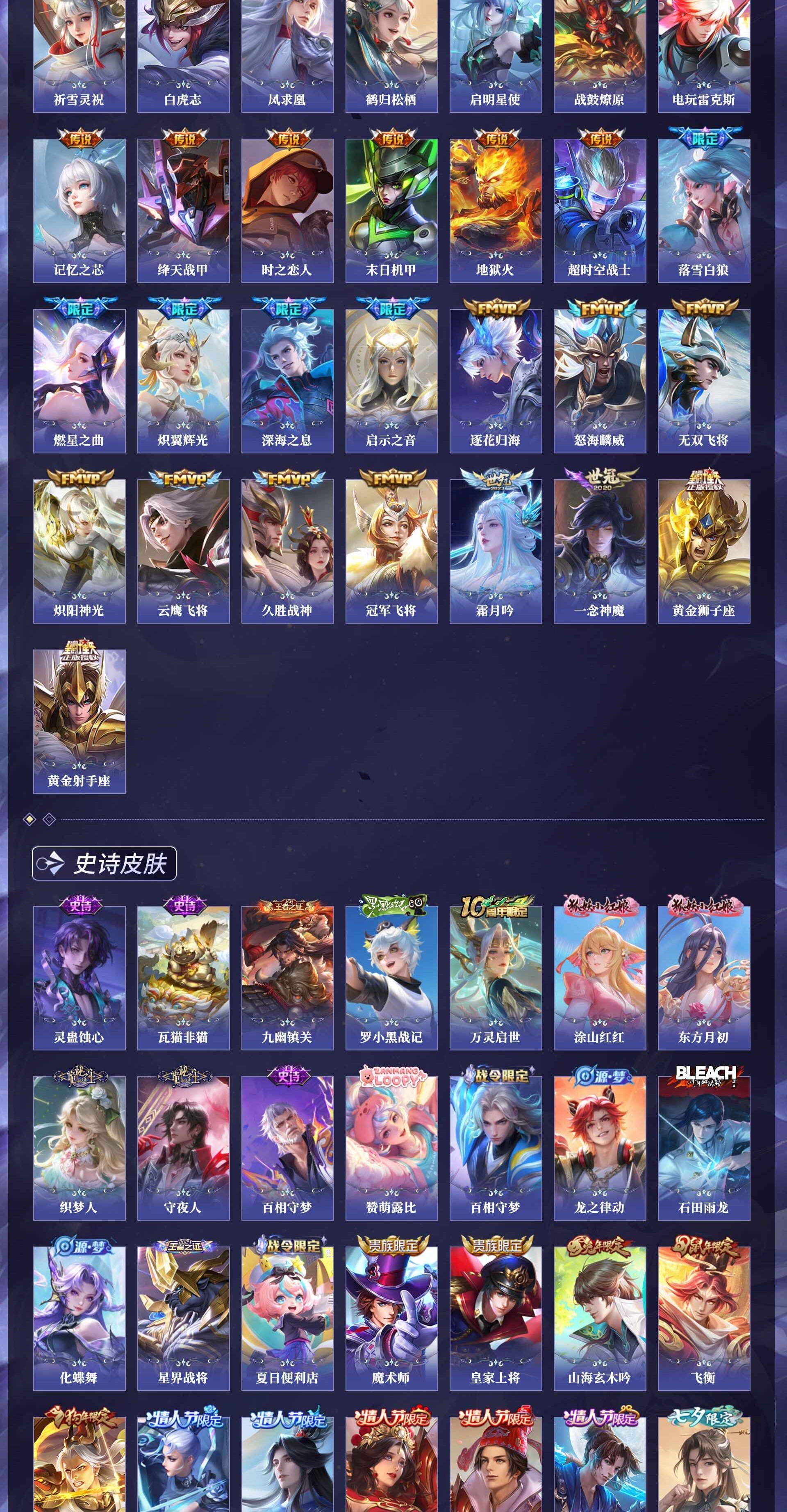 WZQM4250146王者荣耀账号详情图17 WZQM4250146王者荣耀账号详情图17