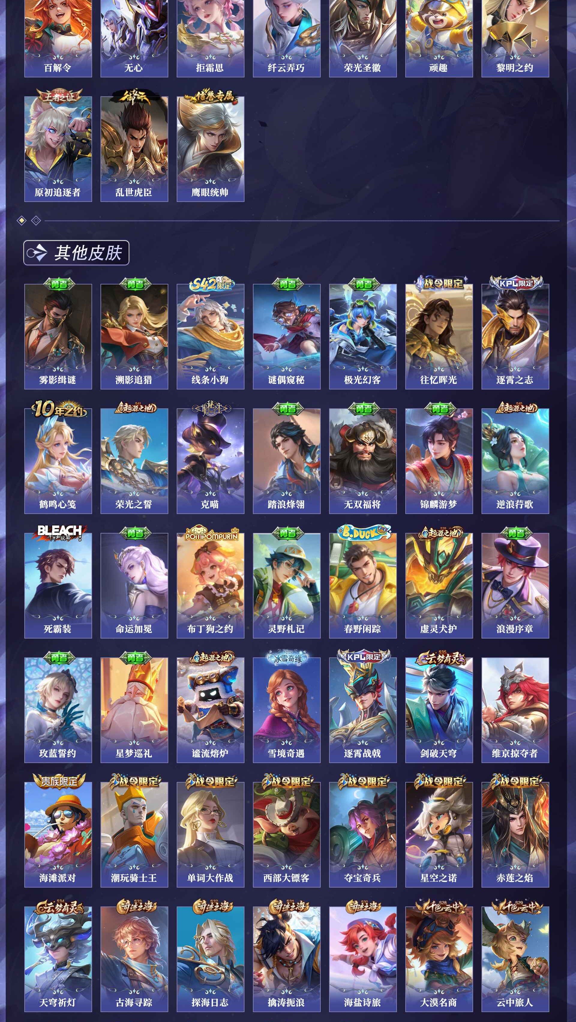 WZQM4239111王者荣耀账号详情图5