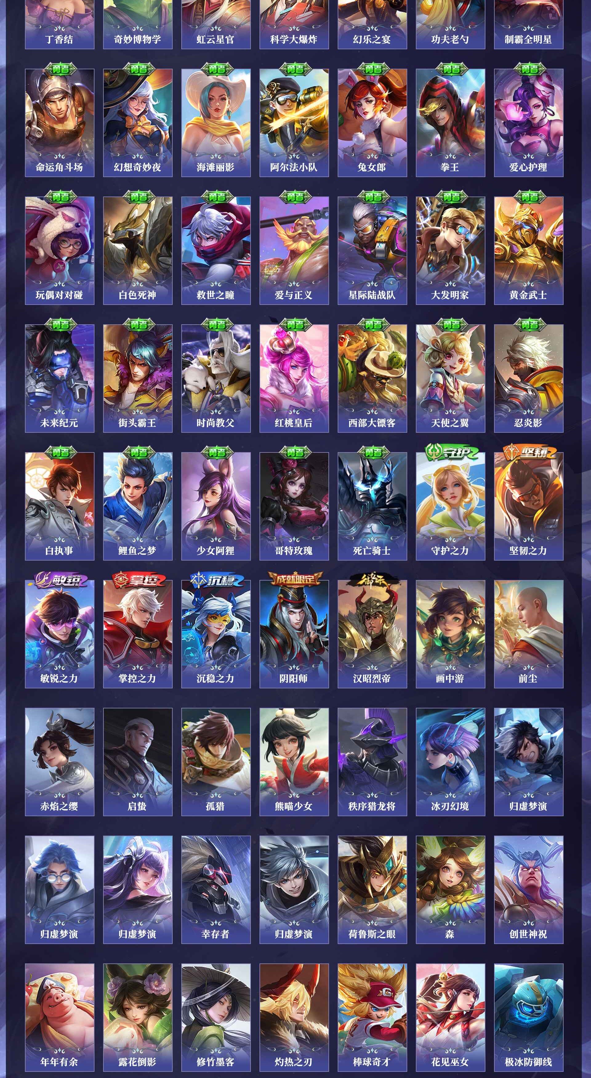 WZQM4250055王者荣耀账号详情图4 WZQM4250055王者荣耀账号详情图4