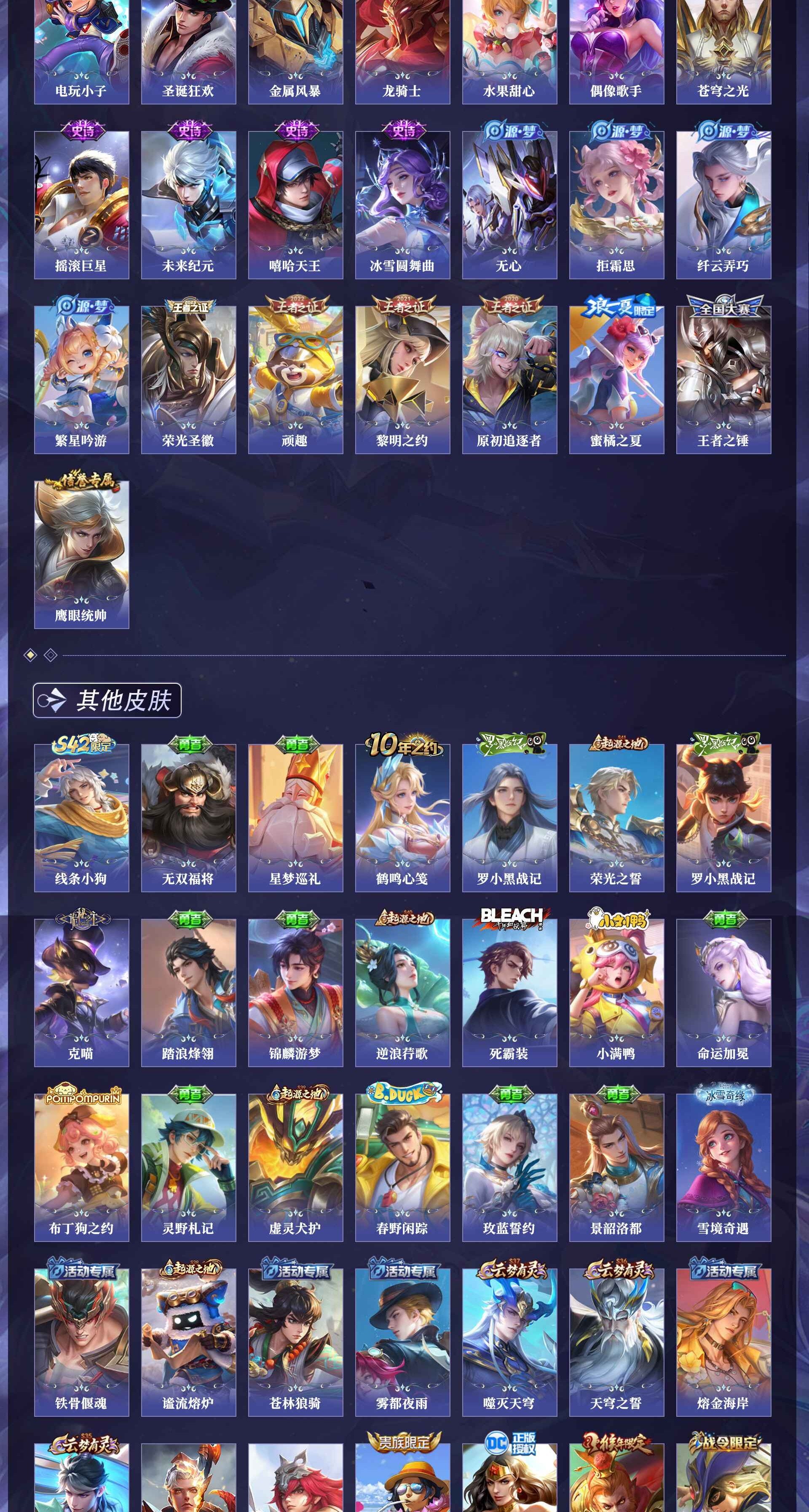 WZQM4250047王者荣耀账号详情图15