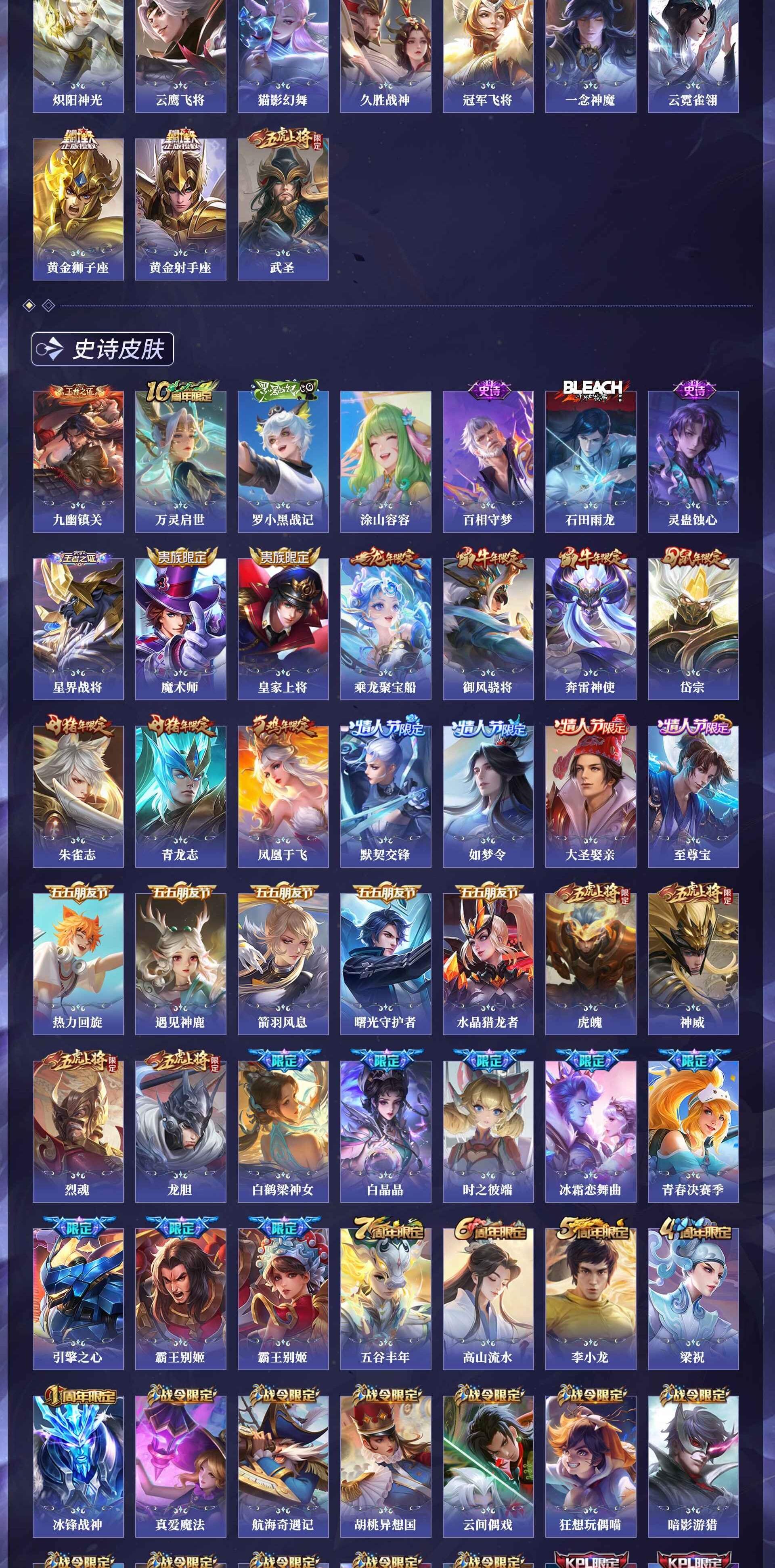 WZQM4250063王者荣耀账号详情图17