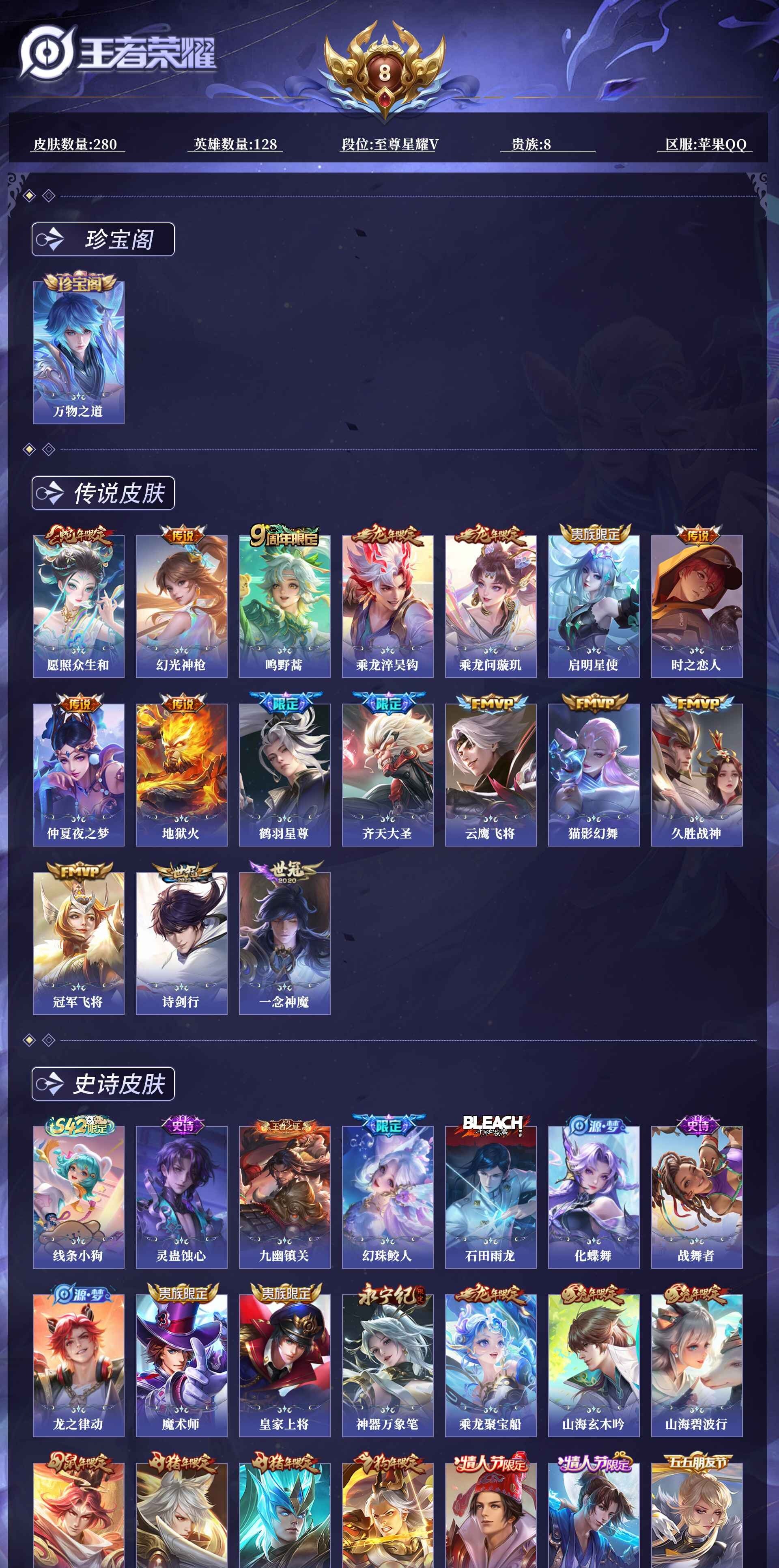 WZQM4250043王者荣耀账号详情图17