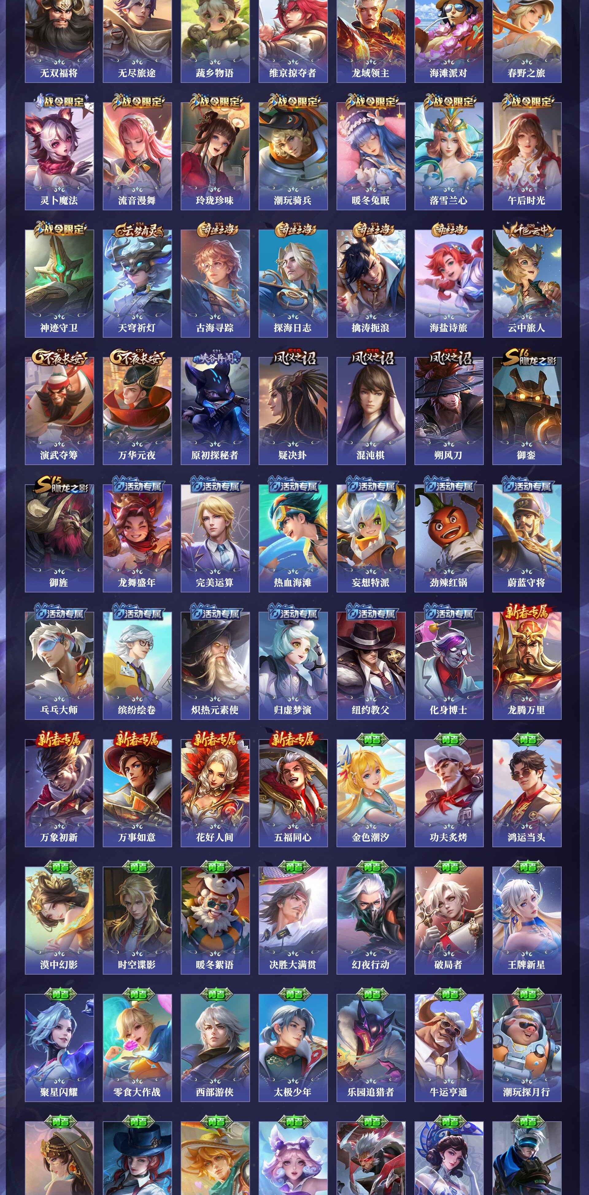 WZQM4250049王者荣耀账号详情图16 WZQM4250049王者荣耀账号详情图16