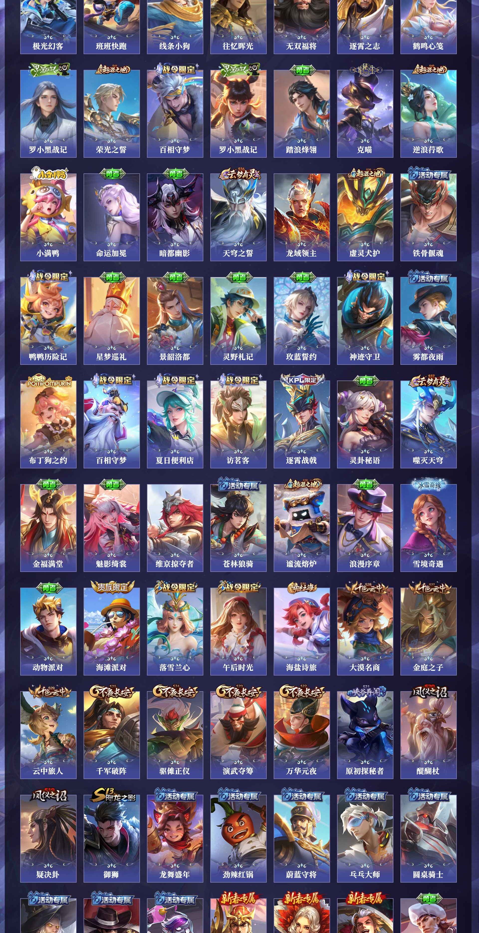 WZQM4250121王者荣耀账号详情图8