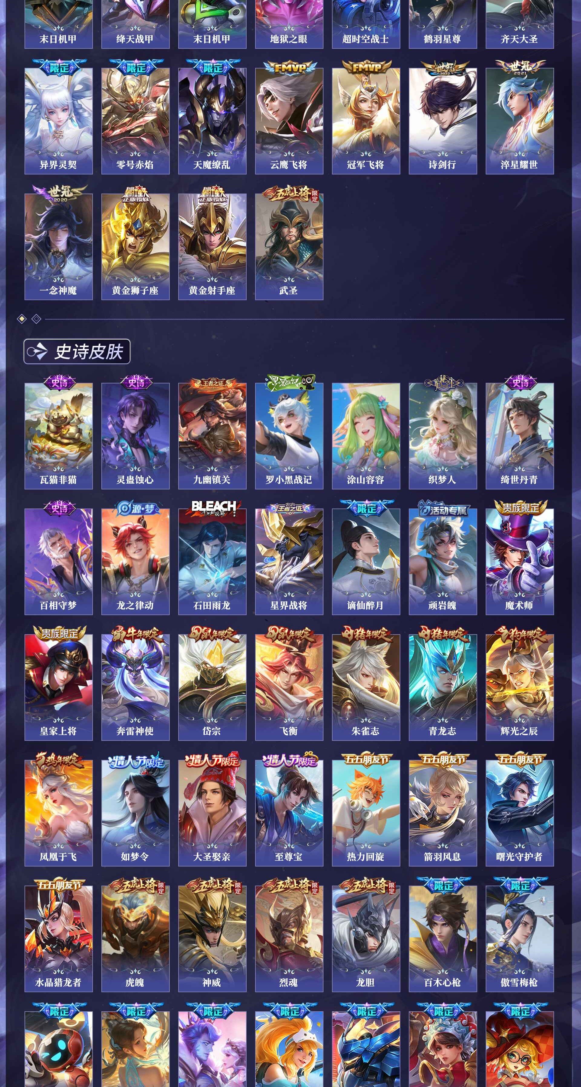 WZQM4250047王者荣耀账号详情图17