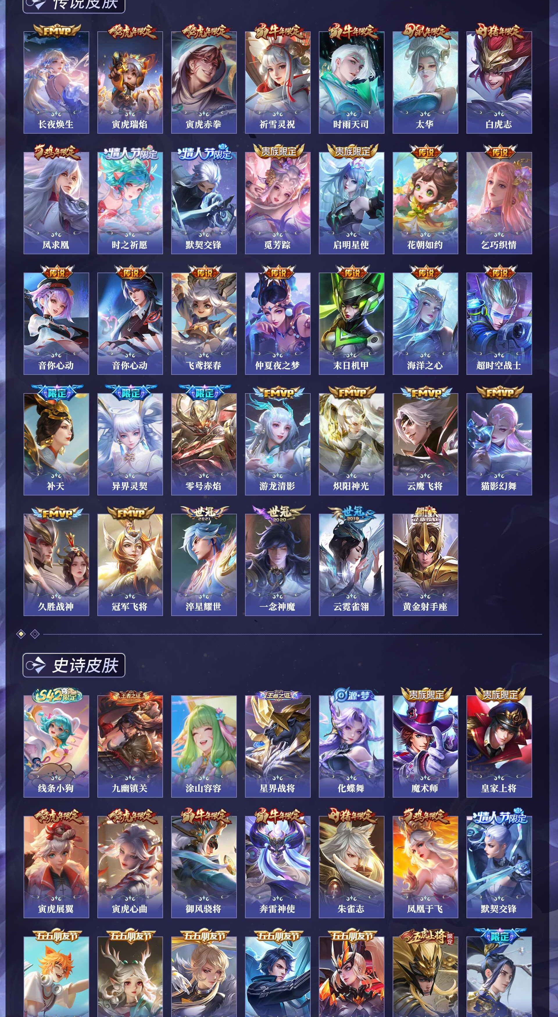 WZQM4250055王者荣耀账号详情图8 WZQM4250055王者荣耀账号详情图8