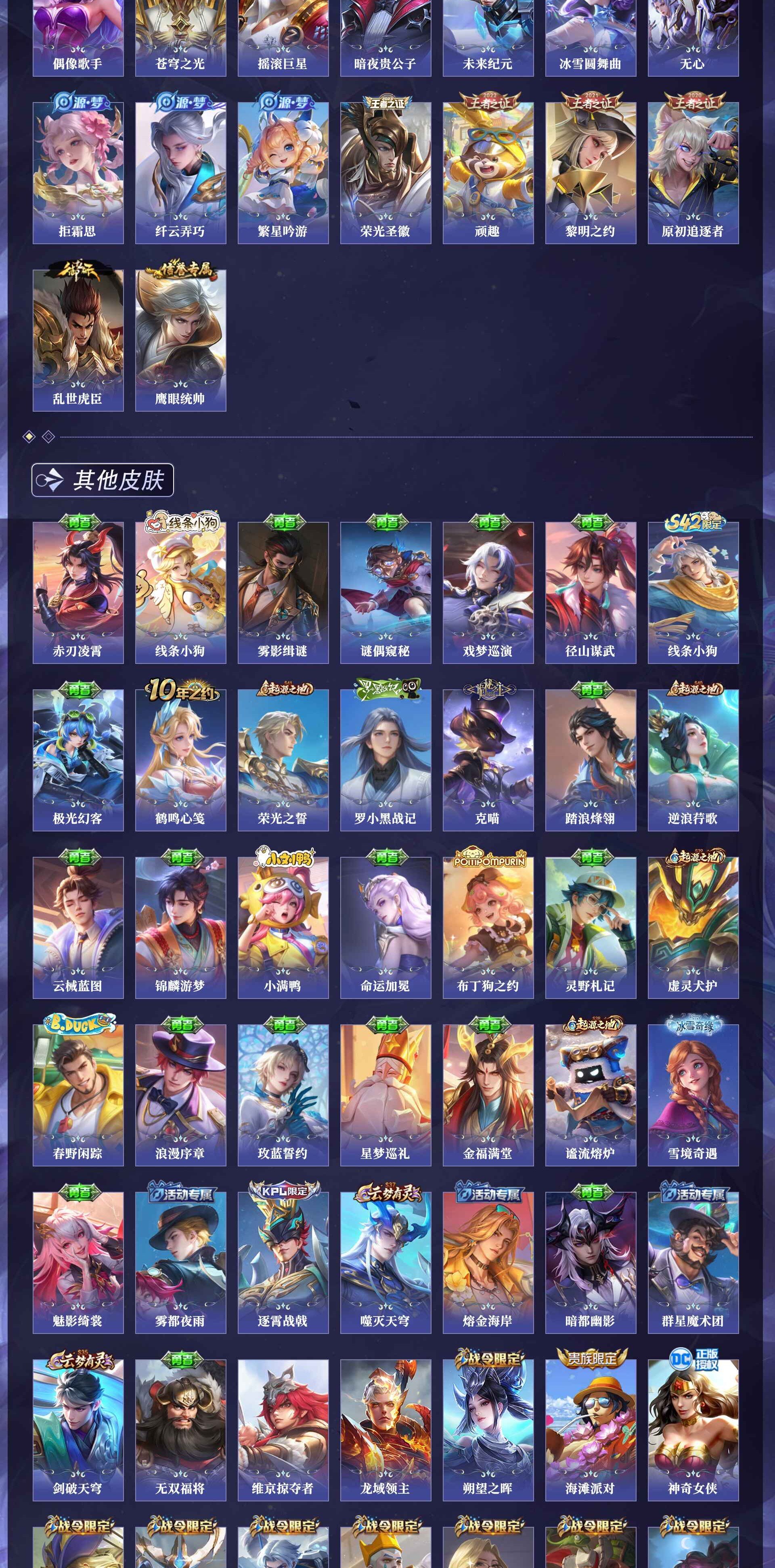 WZQM4250063王者荣耀账号详情图15