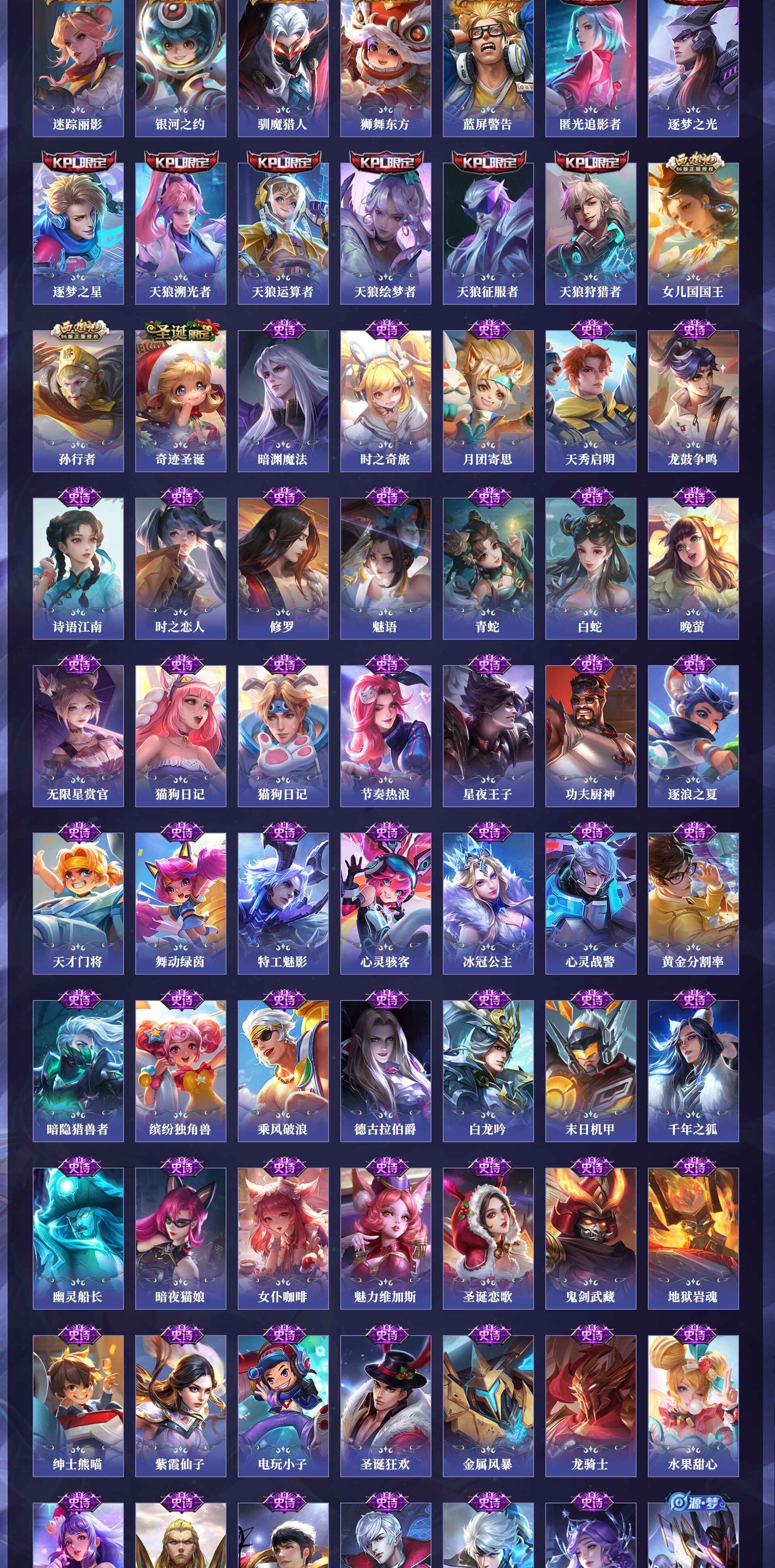 WZQM4250063王者荣耀账号详情图16