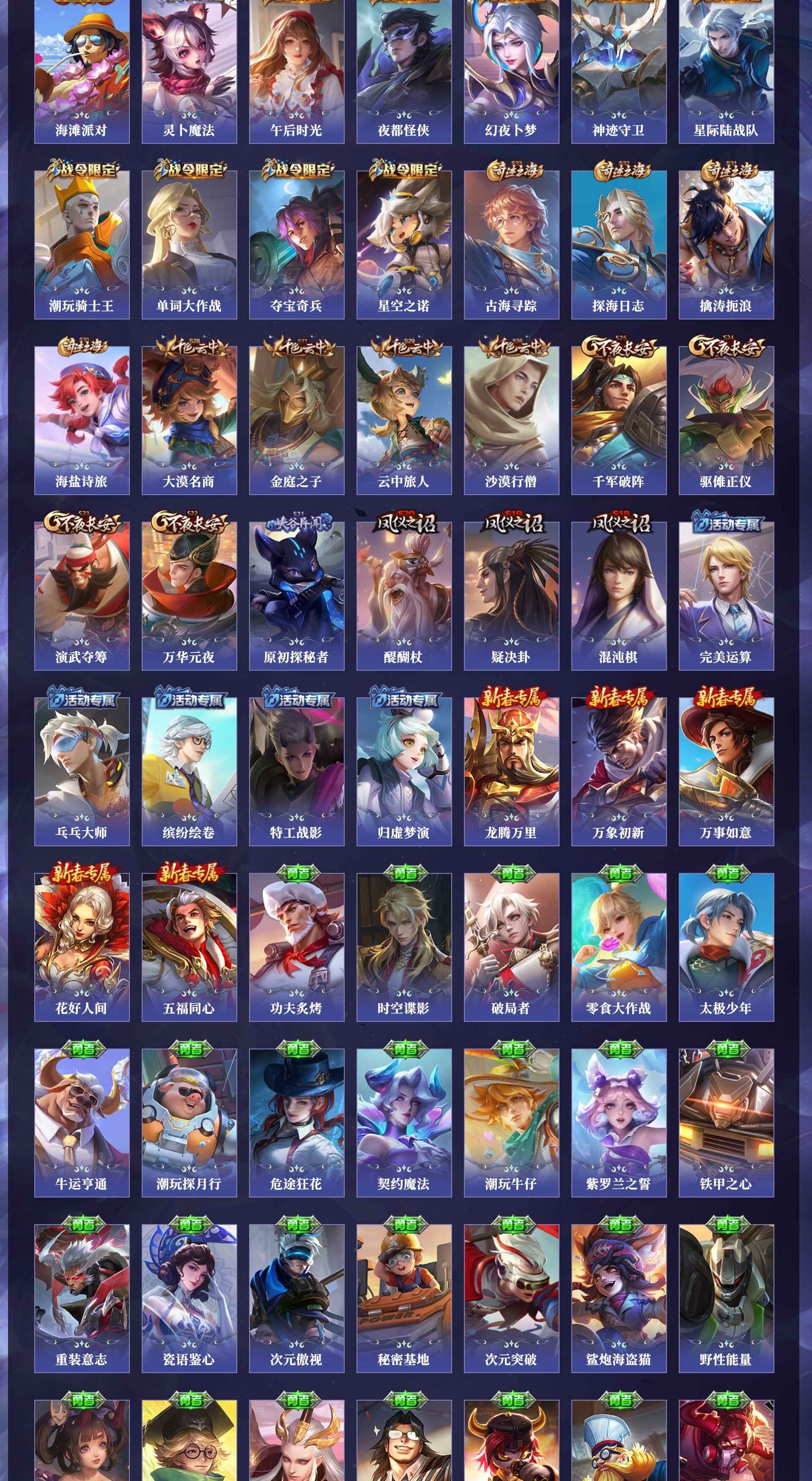 WZQM4250055王者荣耀账号详情图5 WZQM4250055王者荣耀账号详情图5