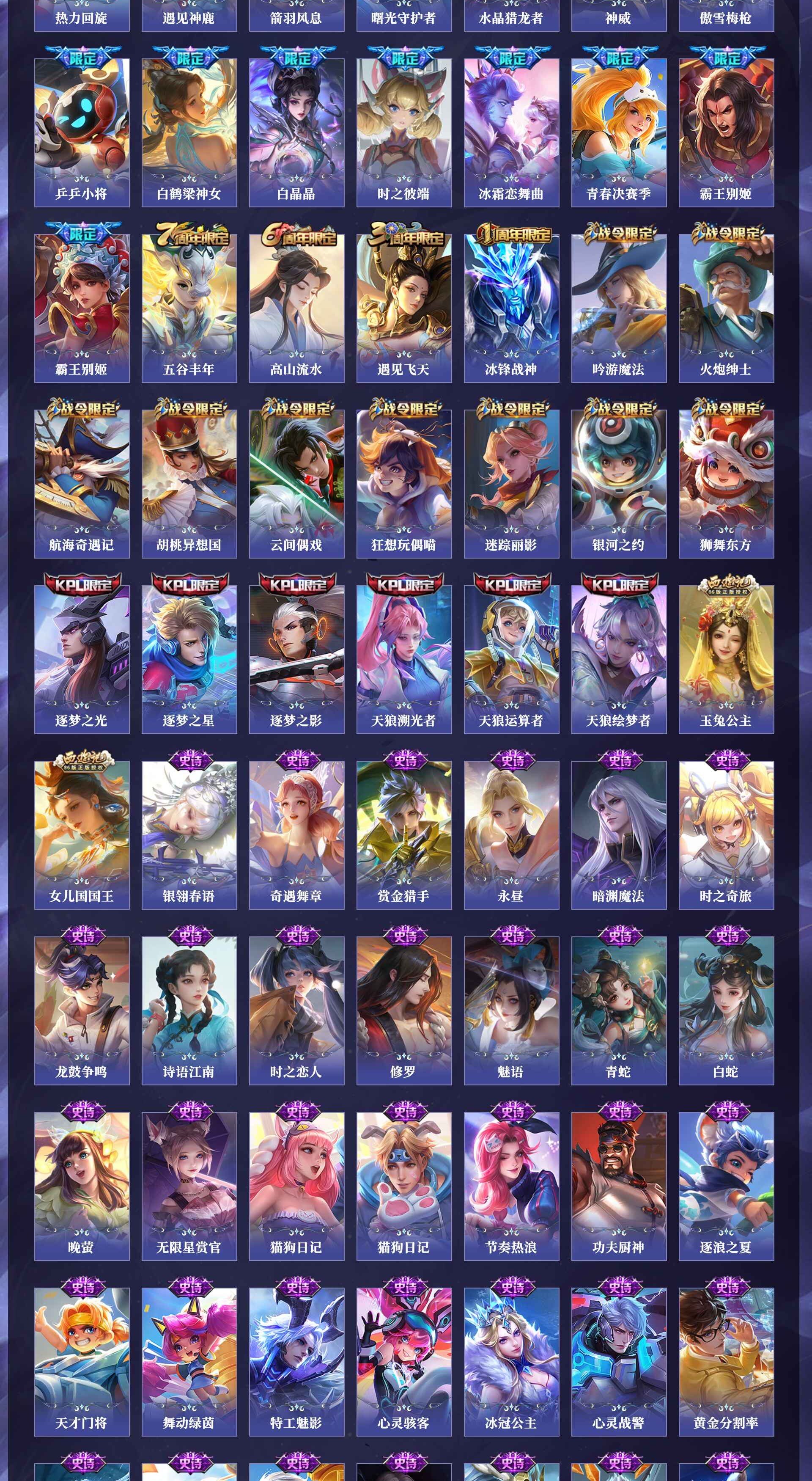 WZQM4250055王者荣耀账号详情图7 WZQM4250055王者荣耀账号详情图7