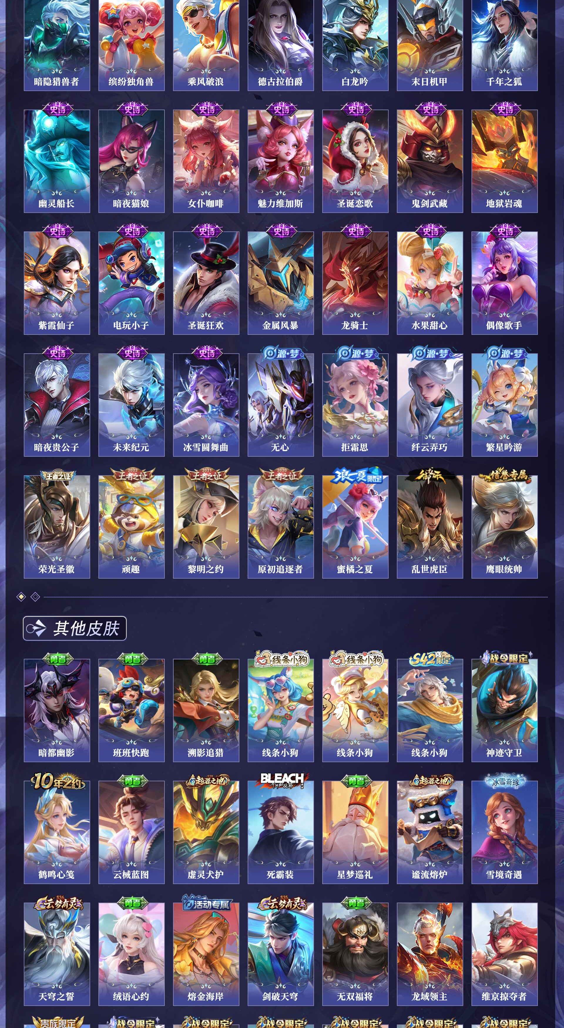 WZQM4250055王者荣耀账号详情图6 WZQM4250055王者荣耀账号详情图6