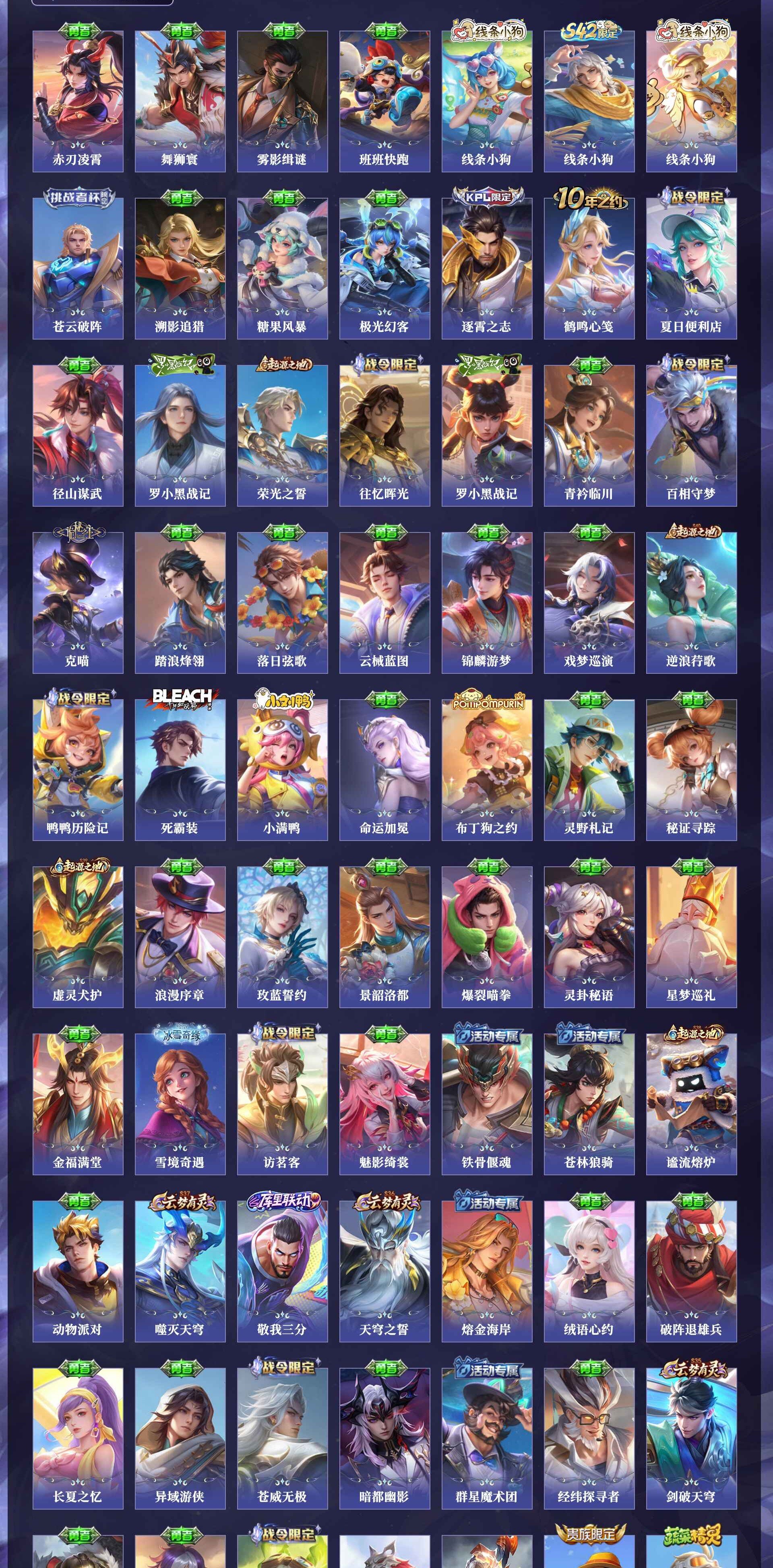 WZQM4250049王者荣耀账号详情图17 WZQM4250049王者荣耀账号详情图17