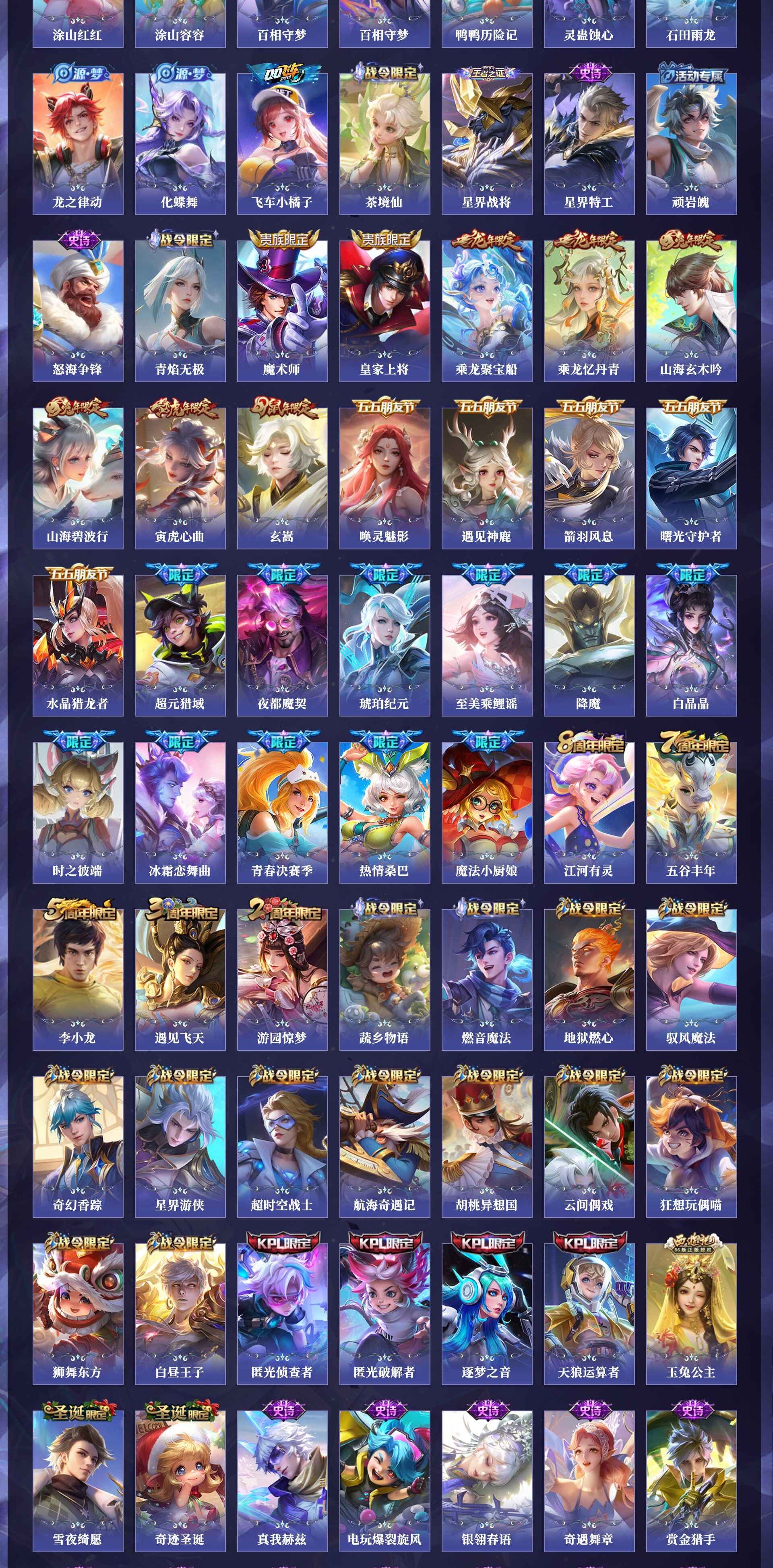 WZQM4250049王者荣耀账号详情图19 WZQM4250049王者荣耀账号详情图19