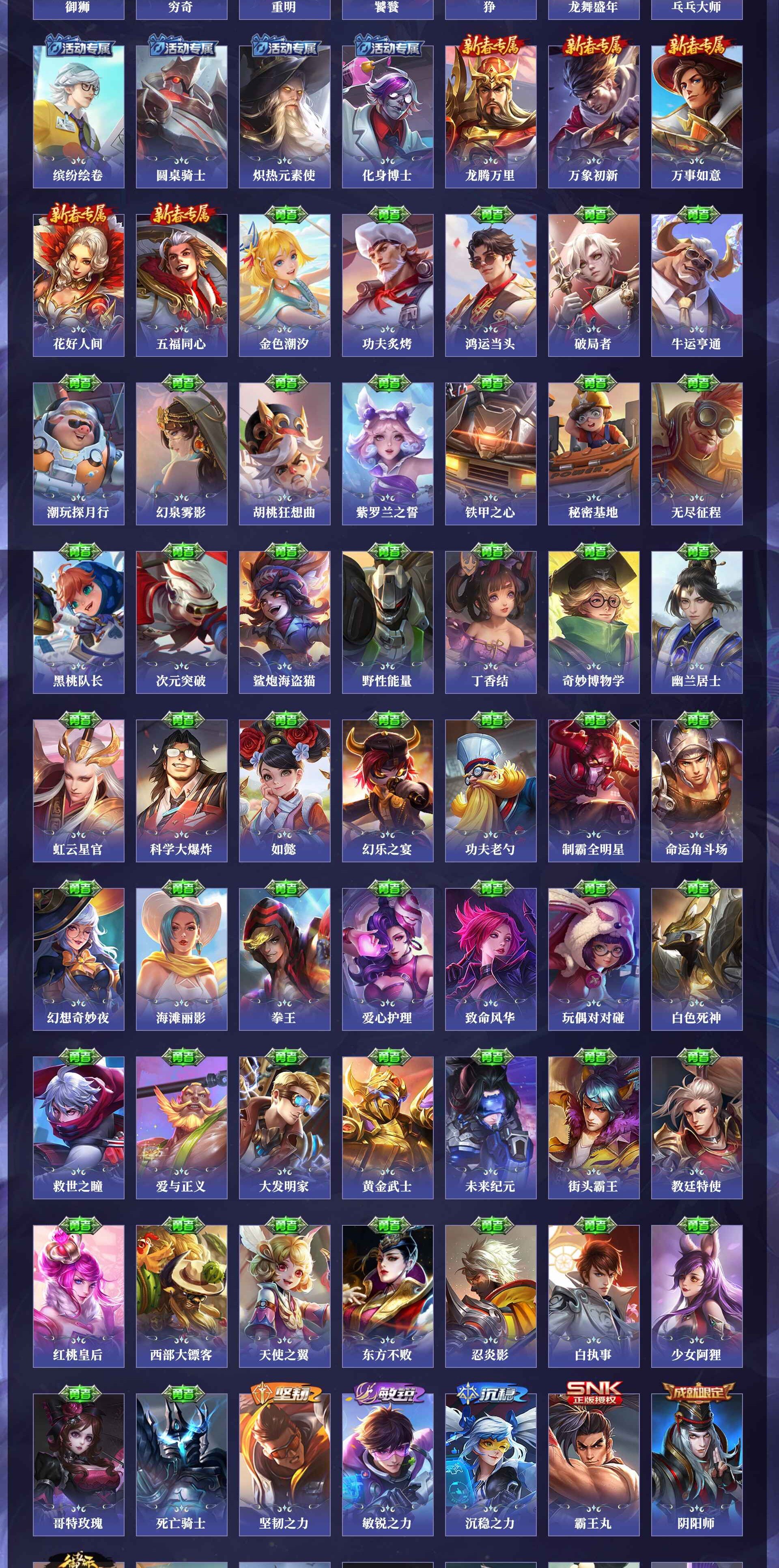 WZQM4250043王者荣耀账号详情图14