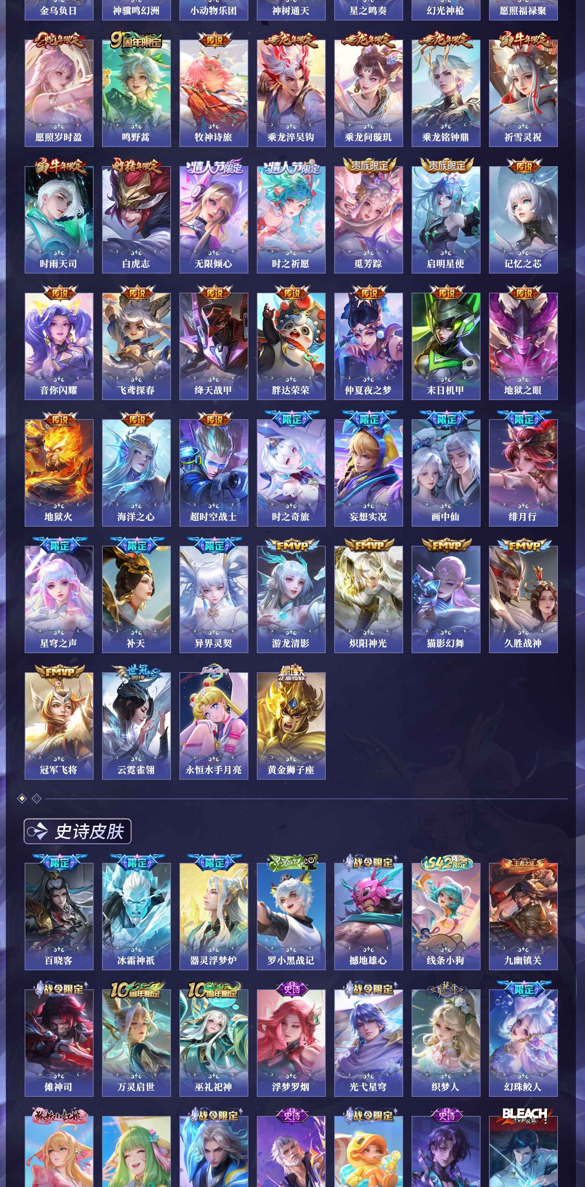 WZQM4250049王者荣耀账号详情图20 WZQM4250049王者荣耀账号详情图20