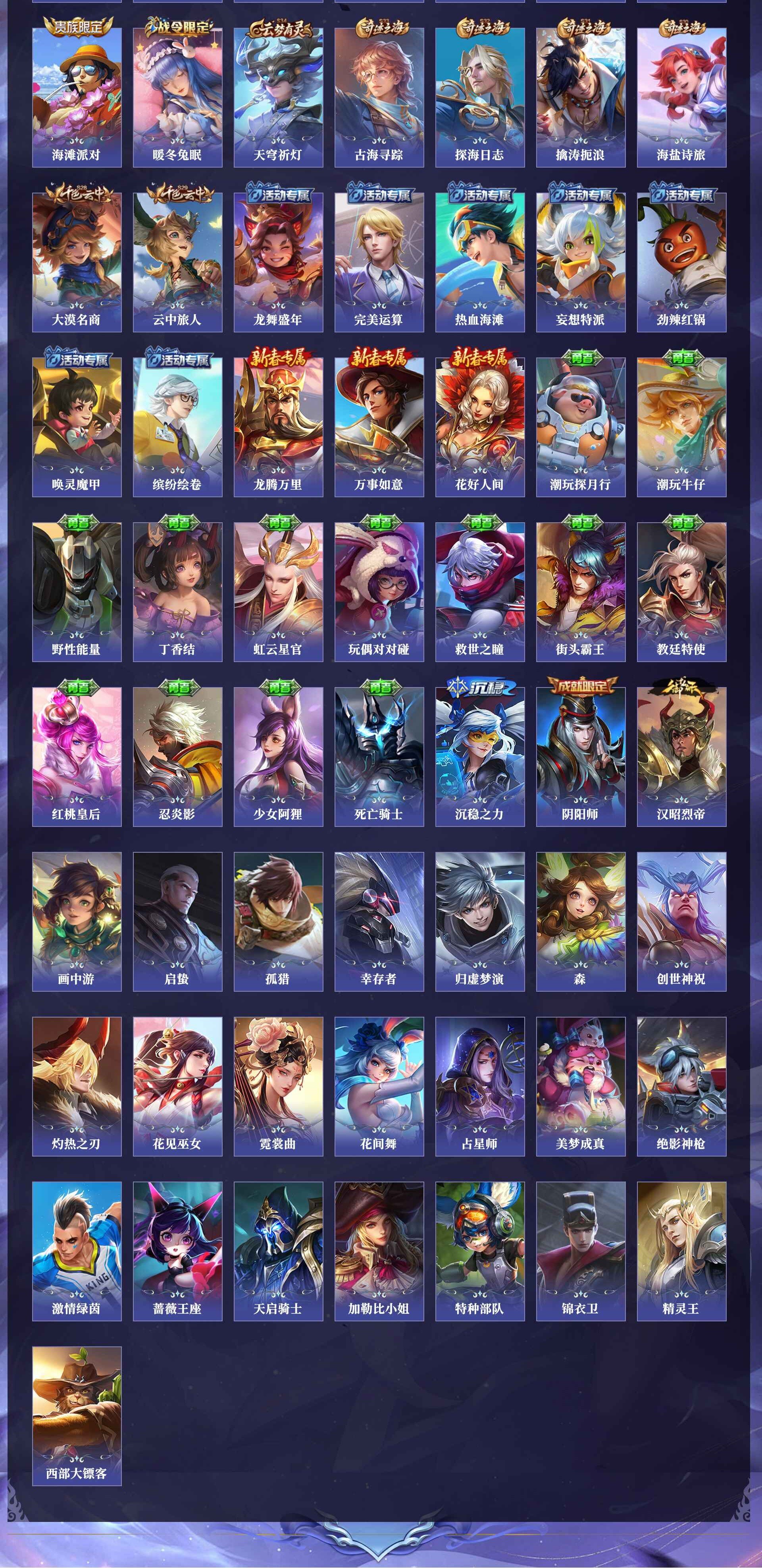 WZQM4250073王者荣耀账号详情图11 WZQM4250073王者荣耀账号详情图11