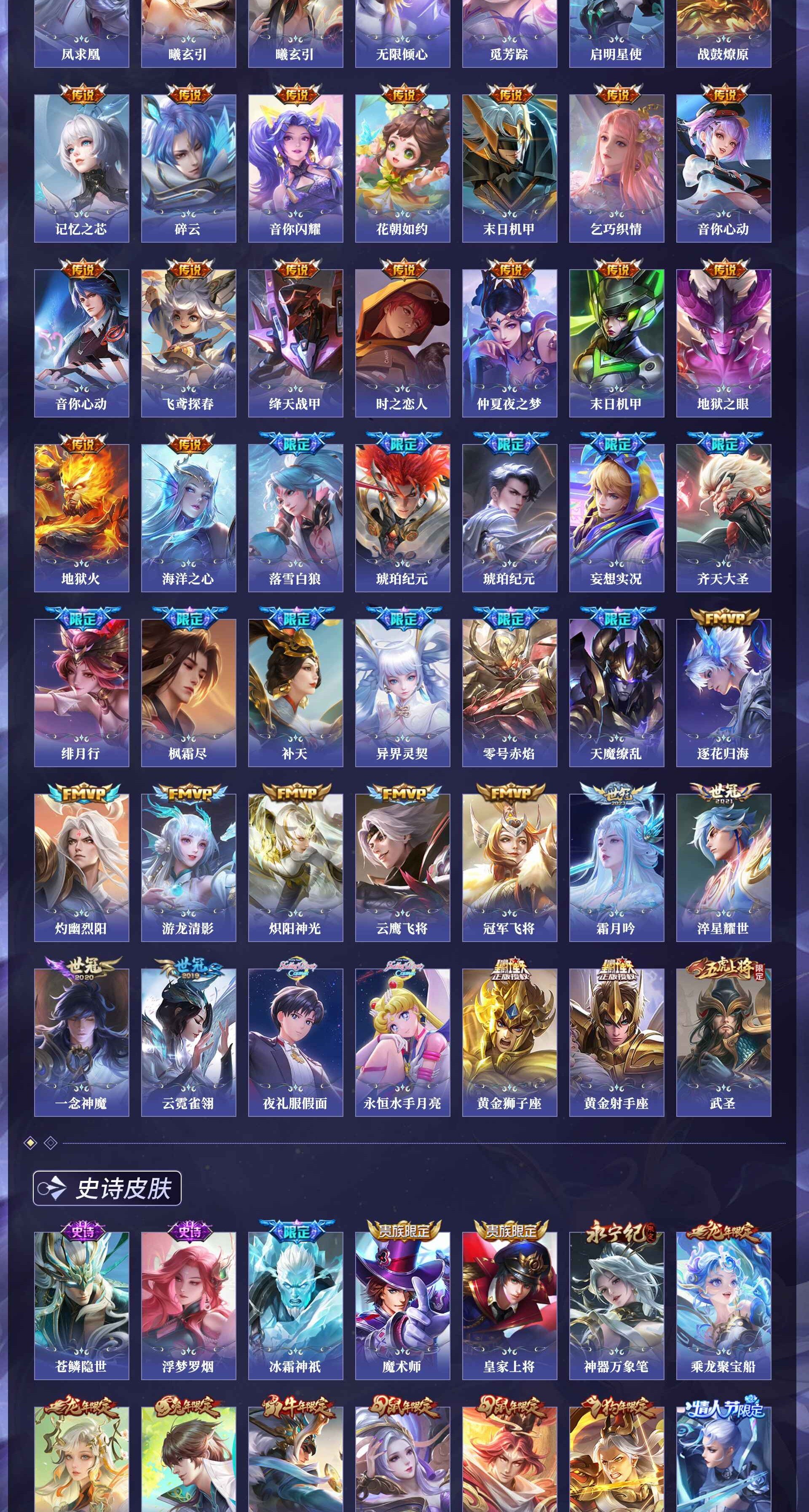 WZQM4250081王者荣耀账号详情图18