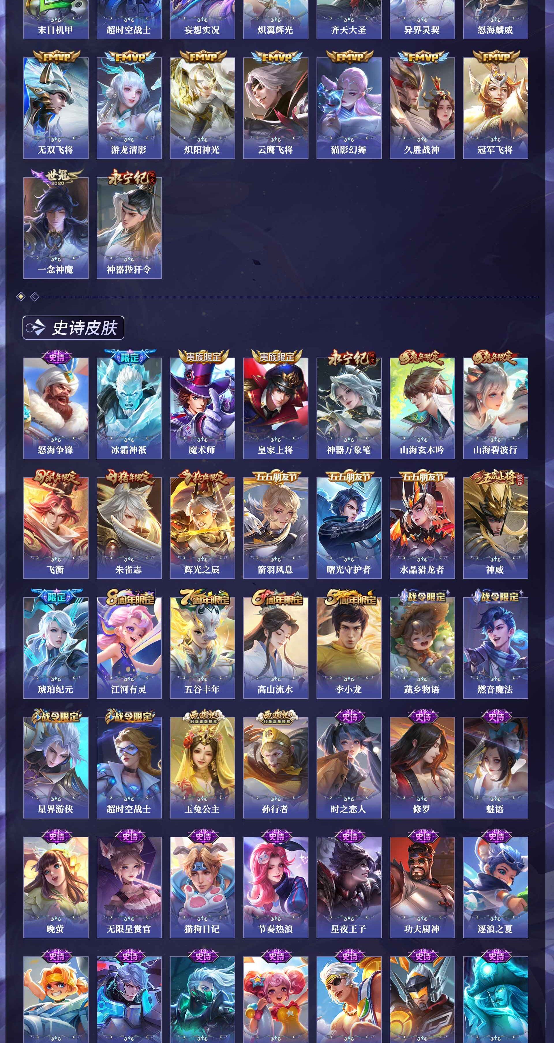 WZQM4250090王者荣耀账号详情图16 WZQM4250090王者荣耀账号详情图16