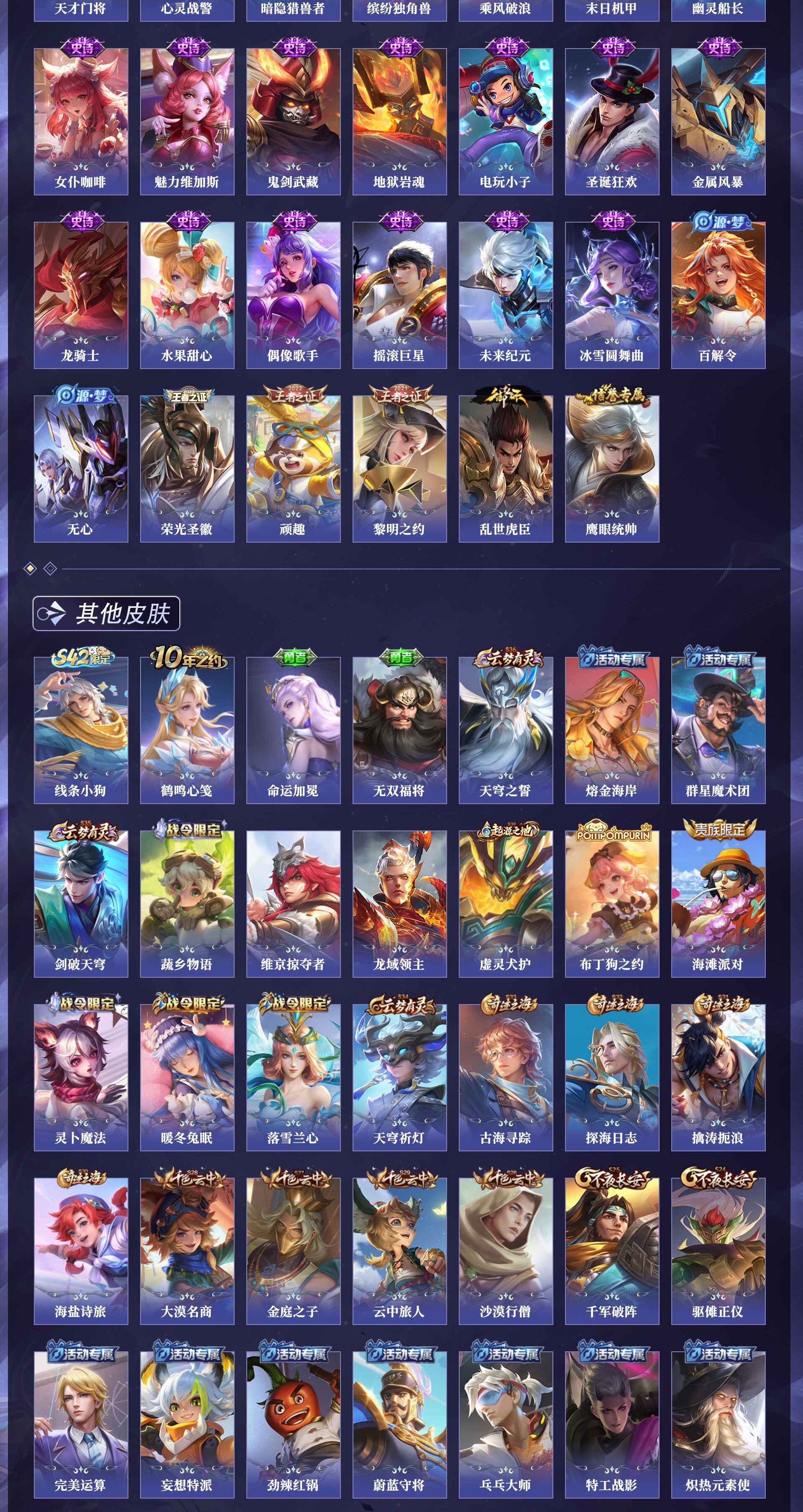 WZQM4250090王者荣耀账号详情图15 WZQM4250090王者荣耀账号详情图15