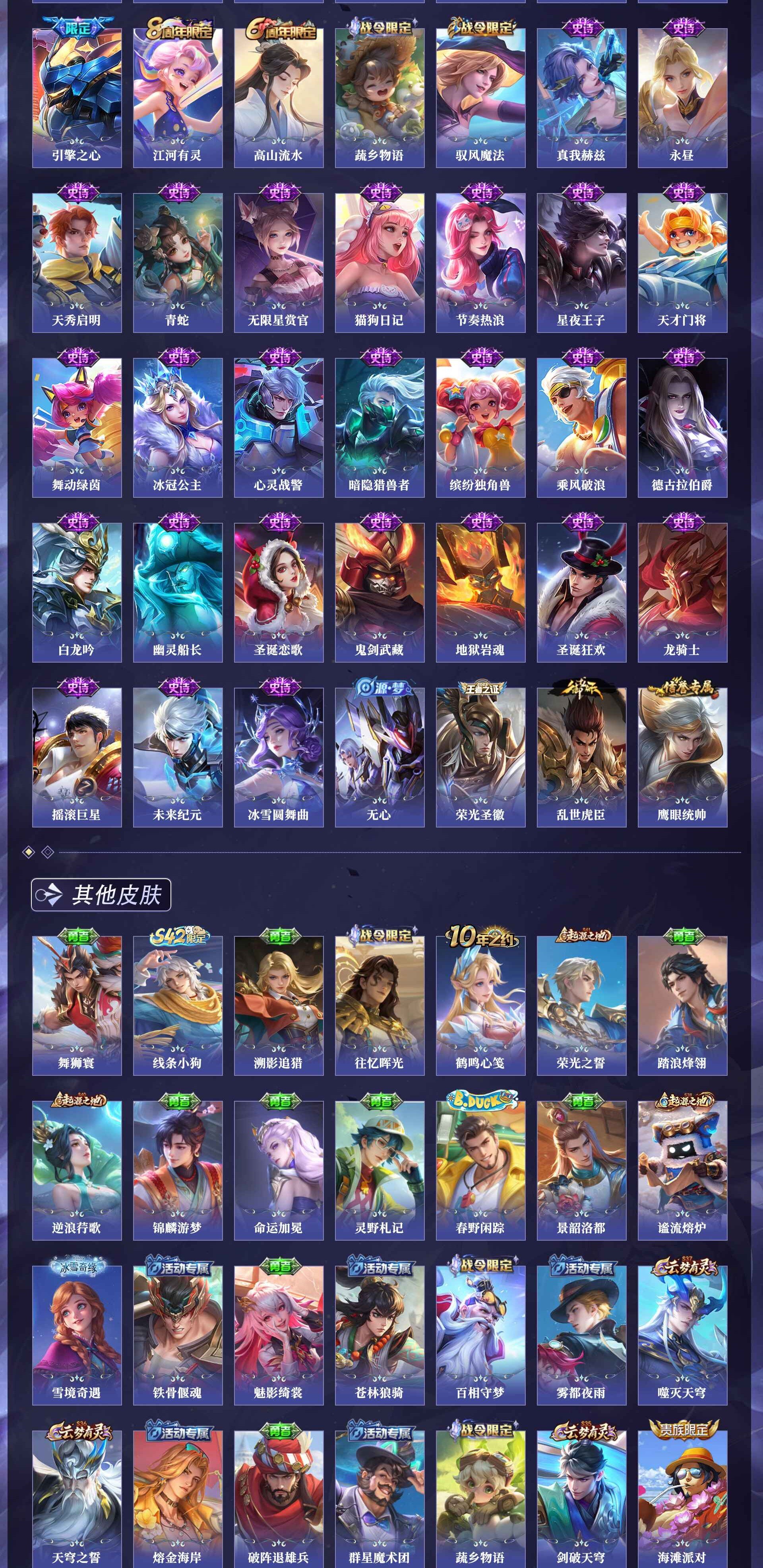 WZQM4250080王者荣耀账号详情图14 WZQM4250080王者荣耀账号详情图14