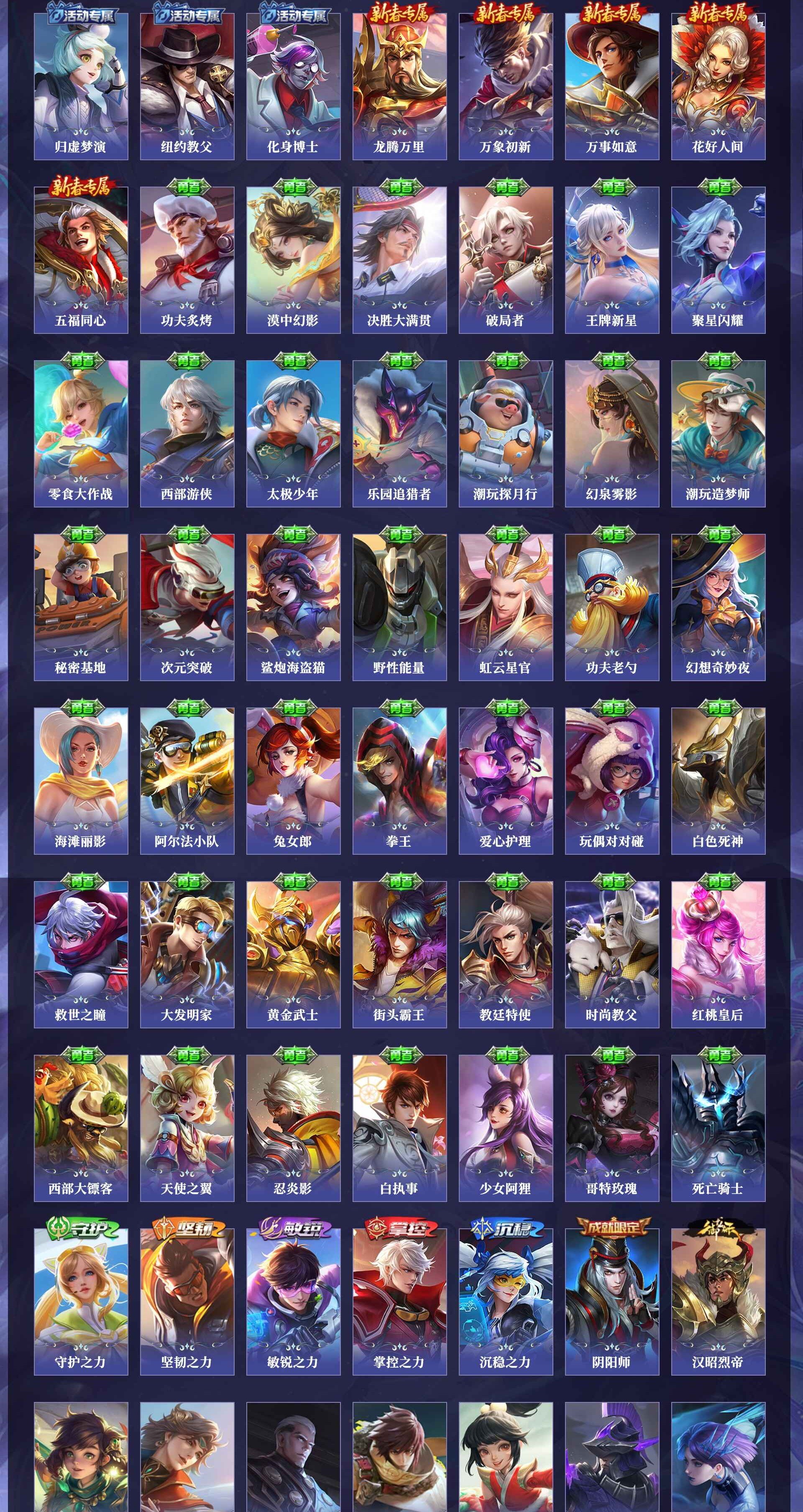 WZQM4250090王者荣耀账号详情图14 WZQM4250090王者荣耀账号详情图14