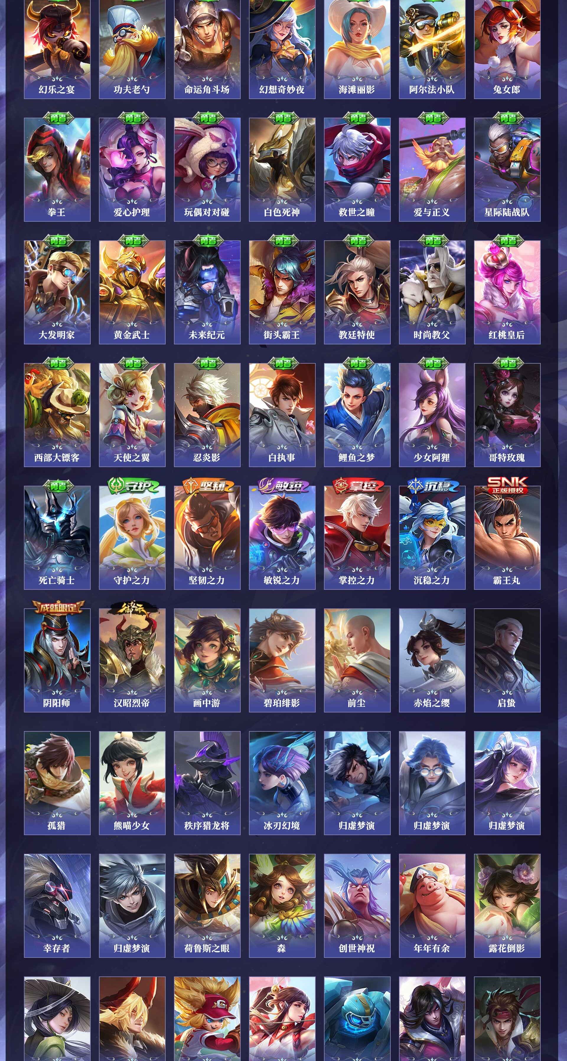 WZQM4250081王者荣耀账号详情图14