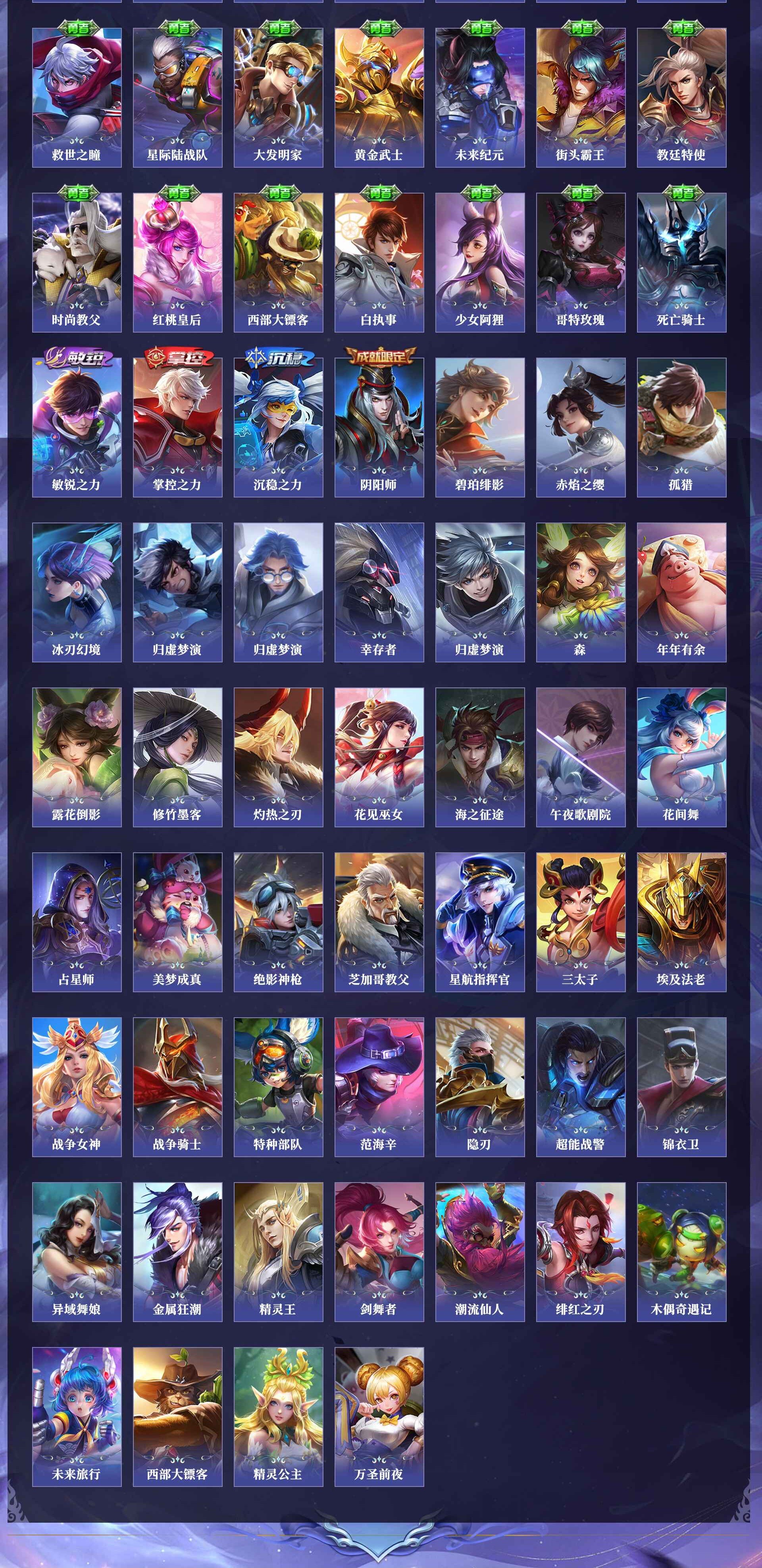 WZQM4257609王者荣耀账号详情图13