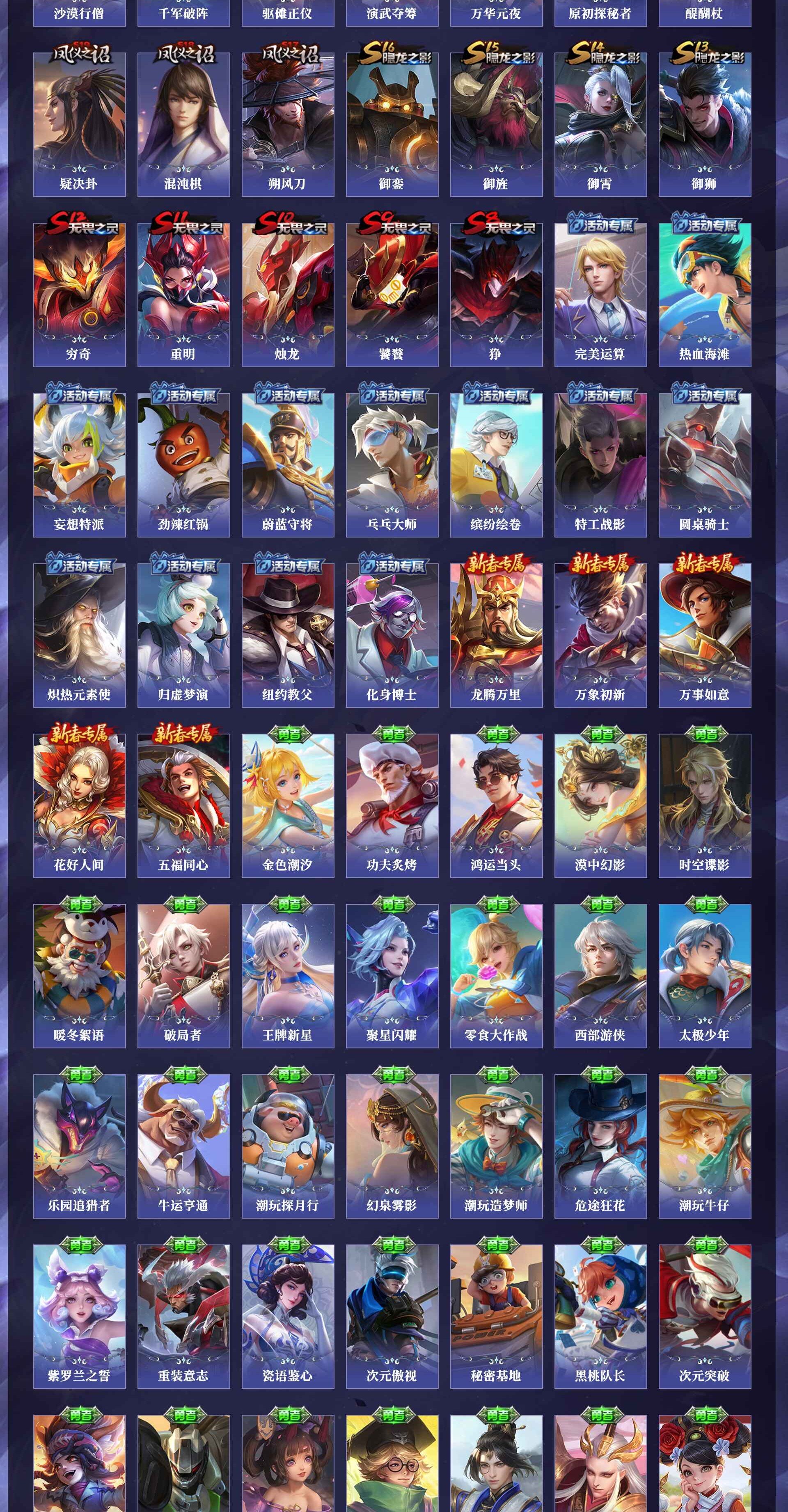 WZQM4250146王者荣耀账号详情图5 WZQM4250146王者荣耀账号详情图5