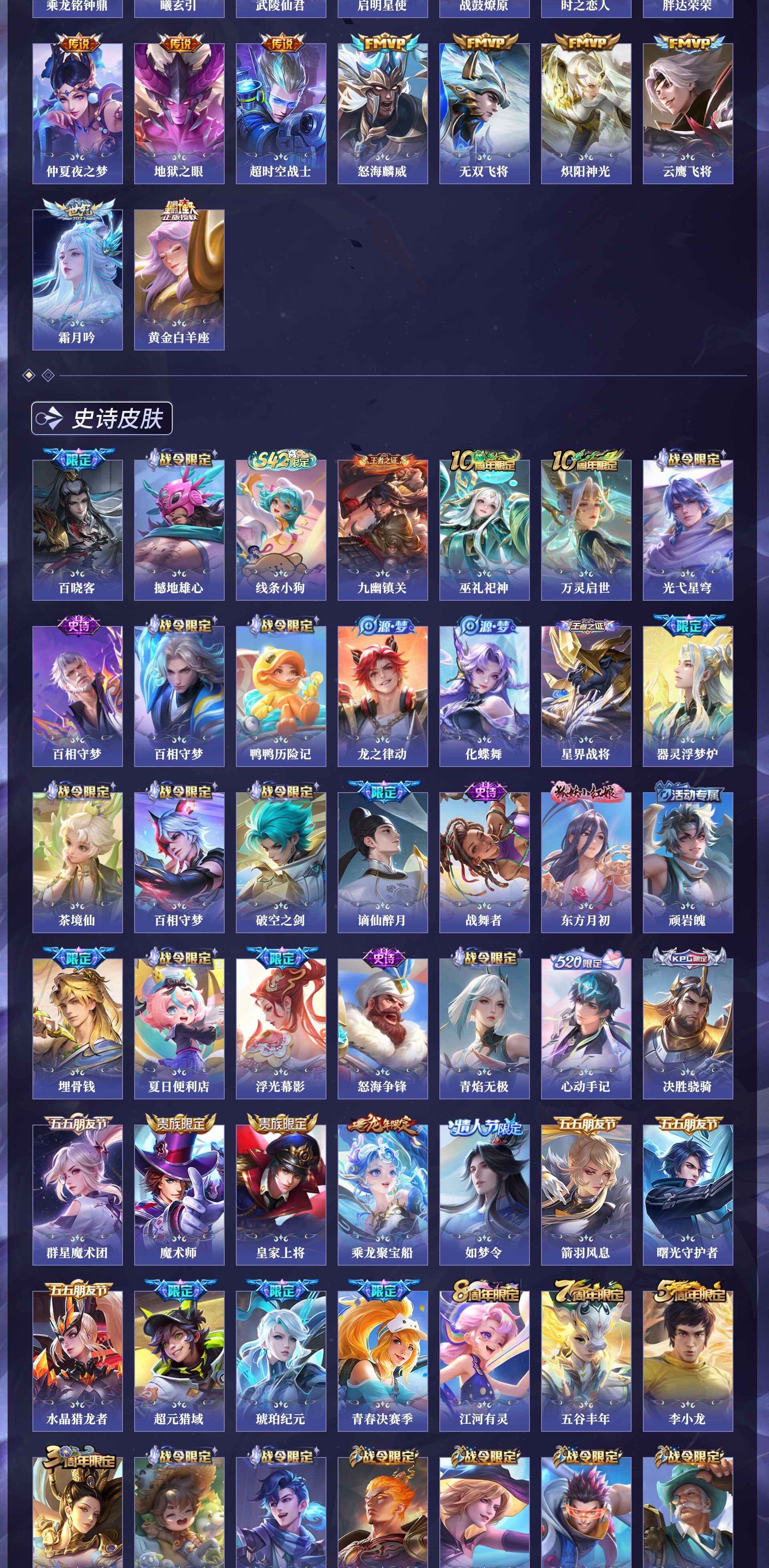 WZQM4250130王者荣耀账号详情图8