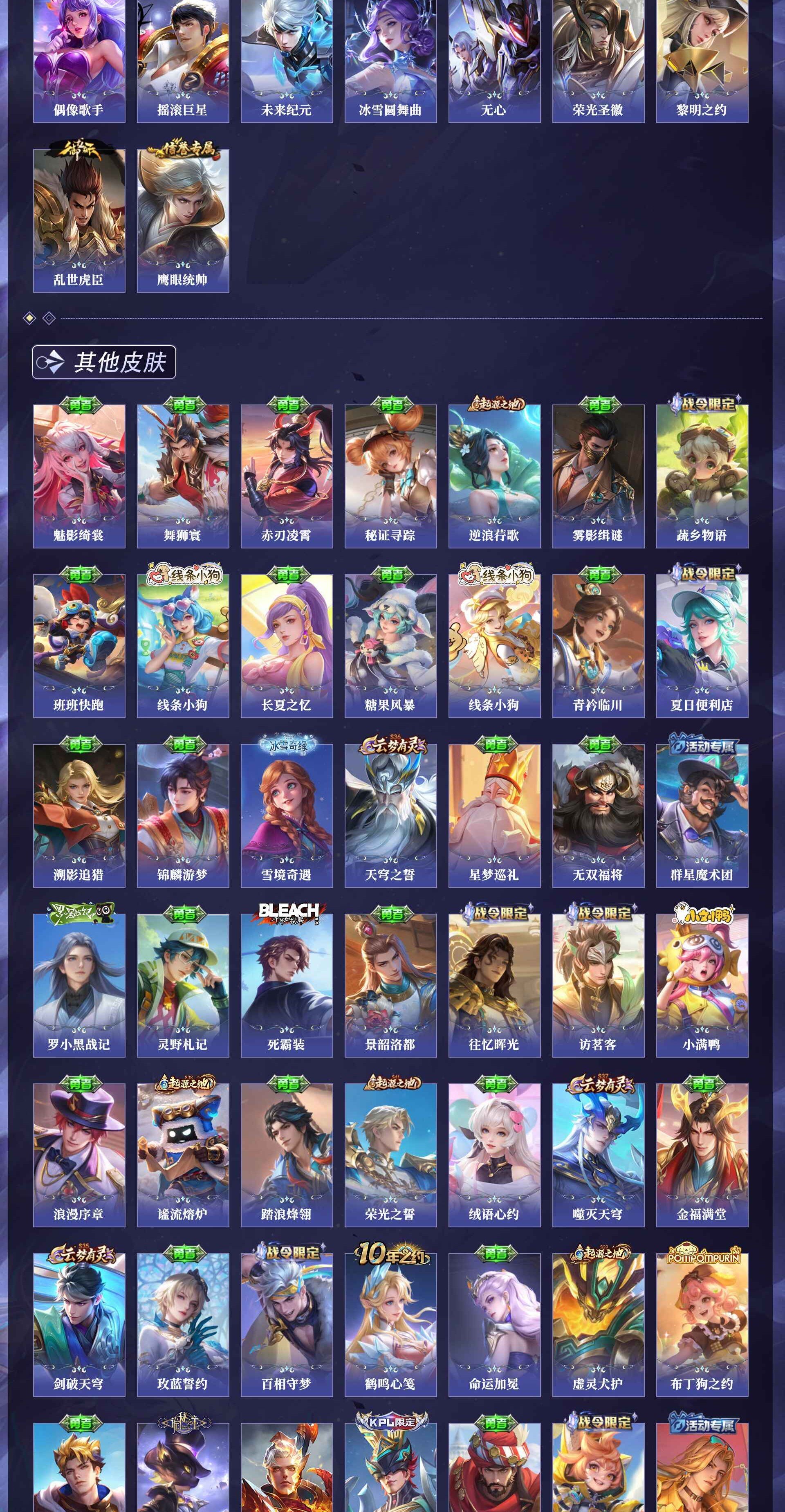 WZQM4250133王者荣耀账号详情图5