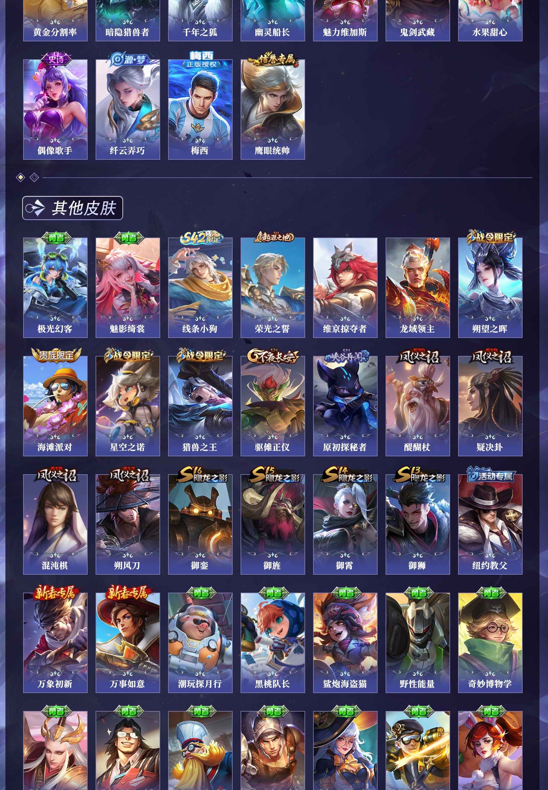 WZQM4250117王者荣耀账号详情图4