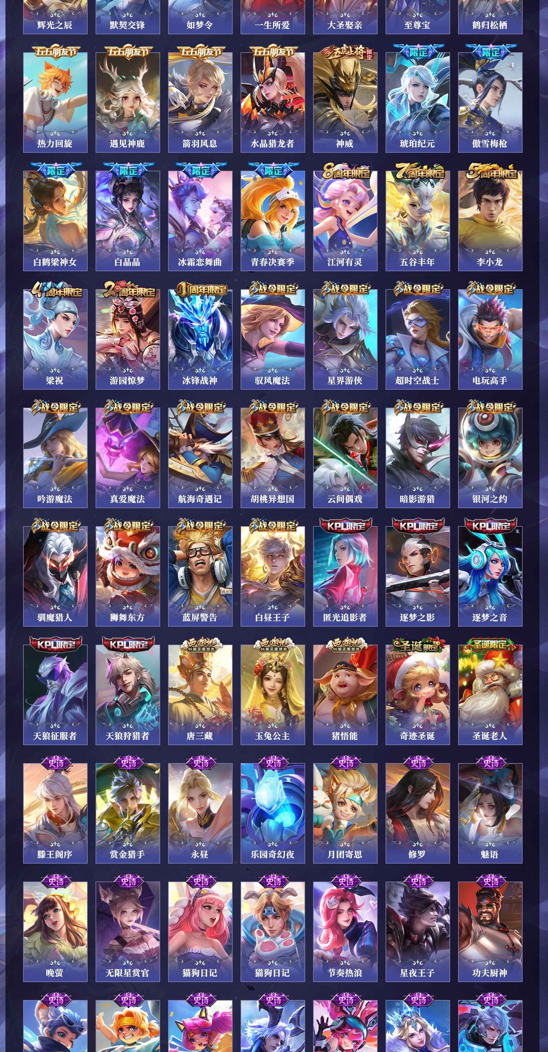 WZQM4250146王者荣耀账号详情图8 WZQM4250146王者荣耀账号详情图8