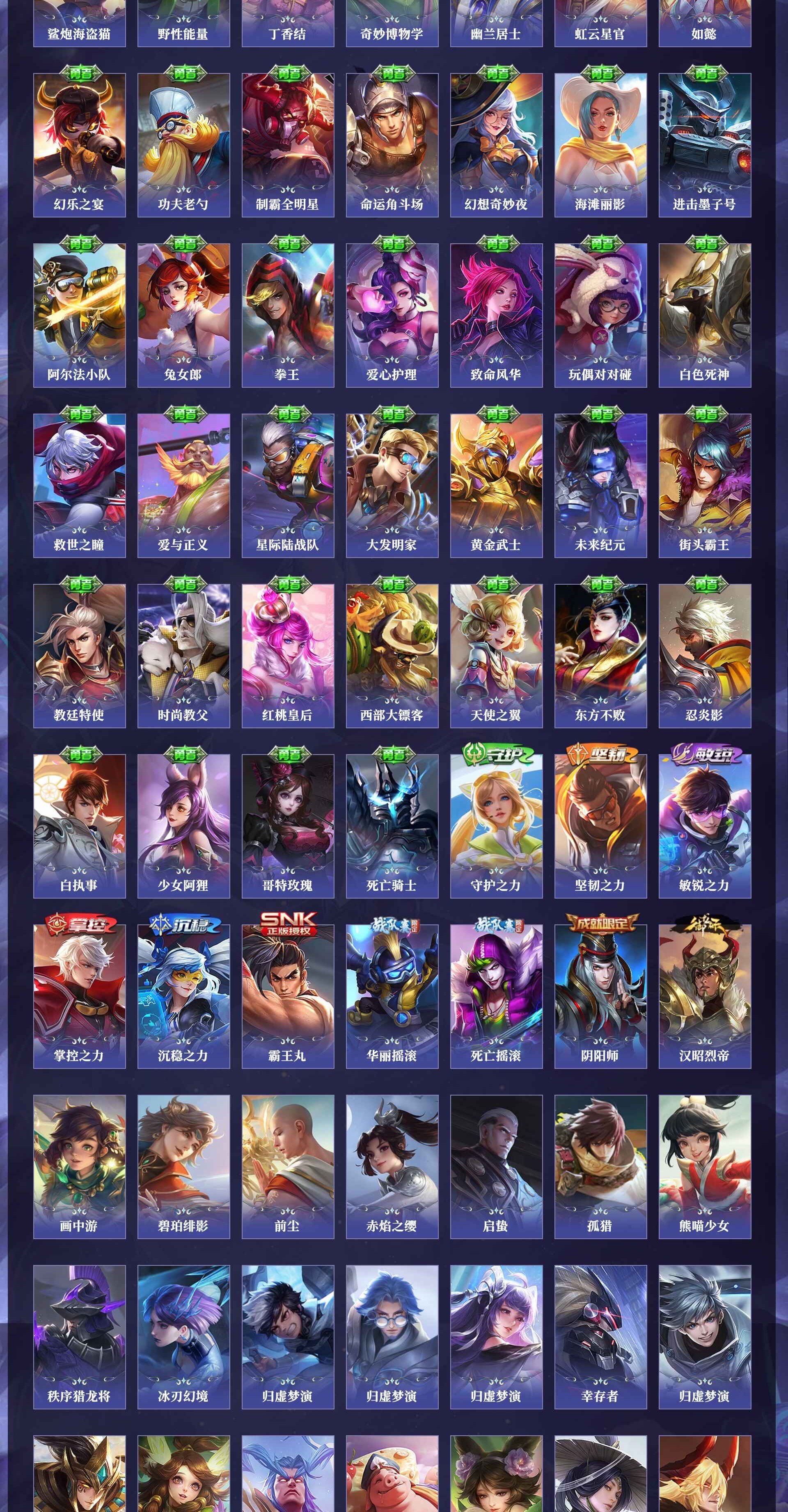 WZQM4250146王者荣耀账号详情图4 WZQM4250146王者荣耀账号详情图4