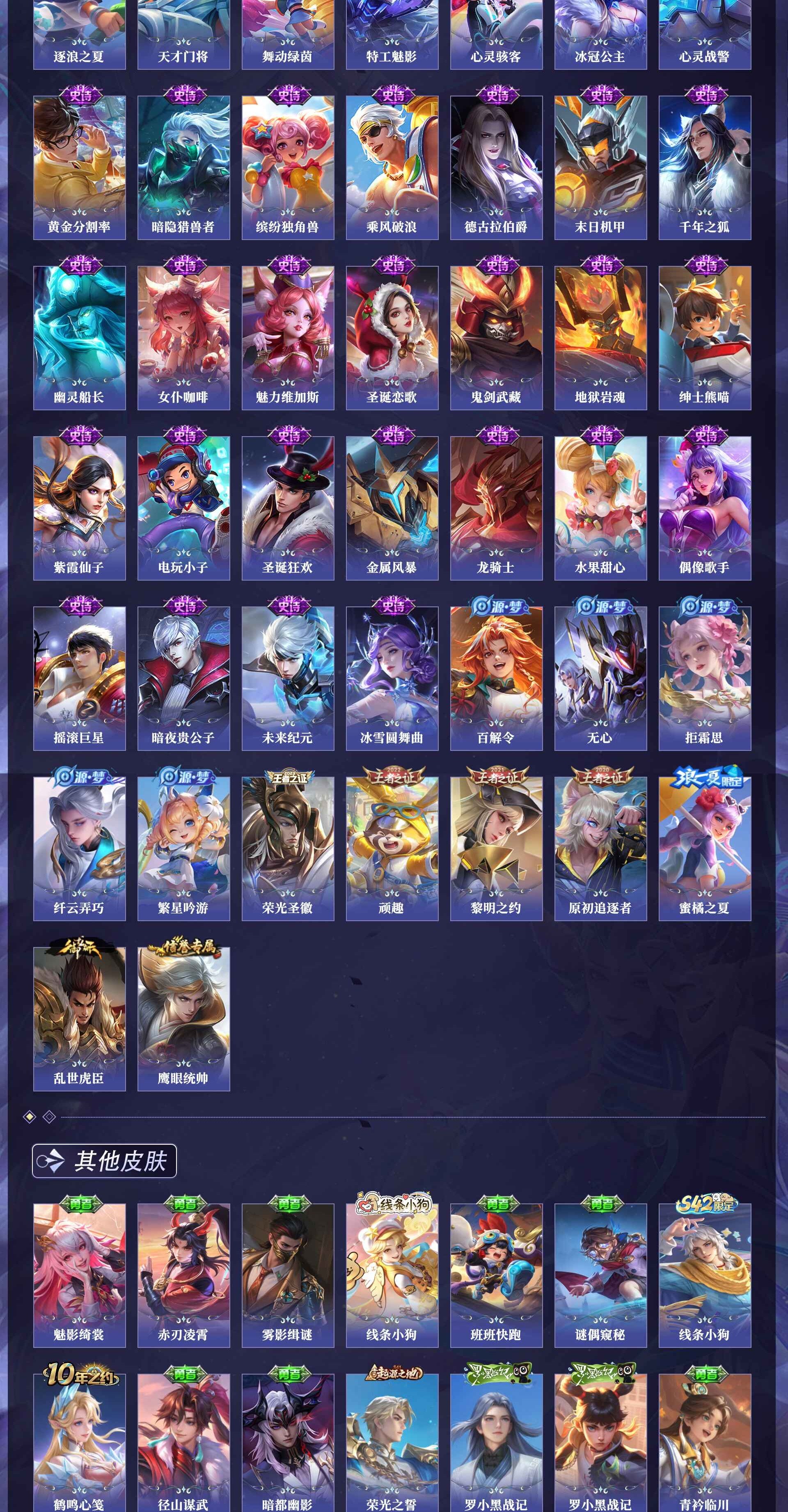 WZQM4250146王者荣耀账号详情图7 WZQM4250146王者荣耀账号详情图7