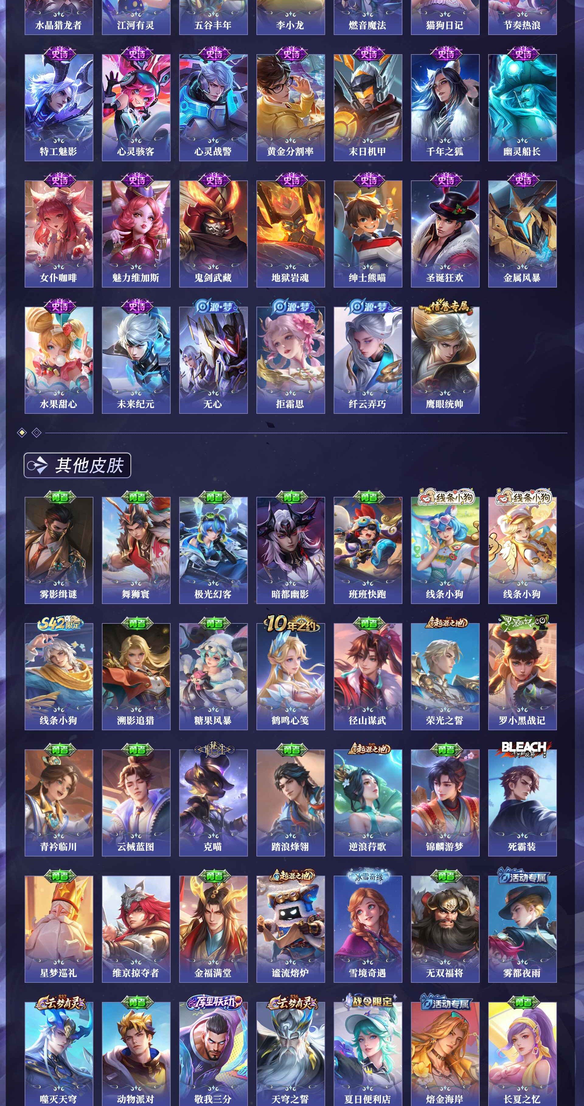 WZQM4257586王者荣耀账号详情图5