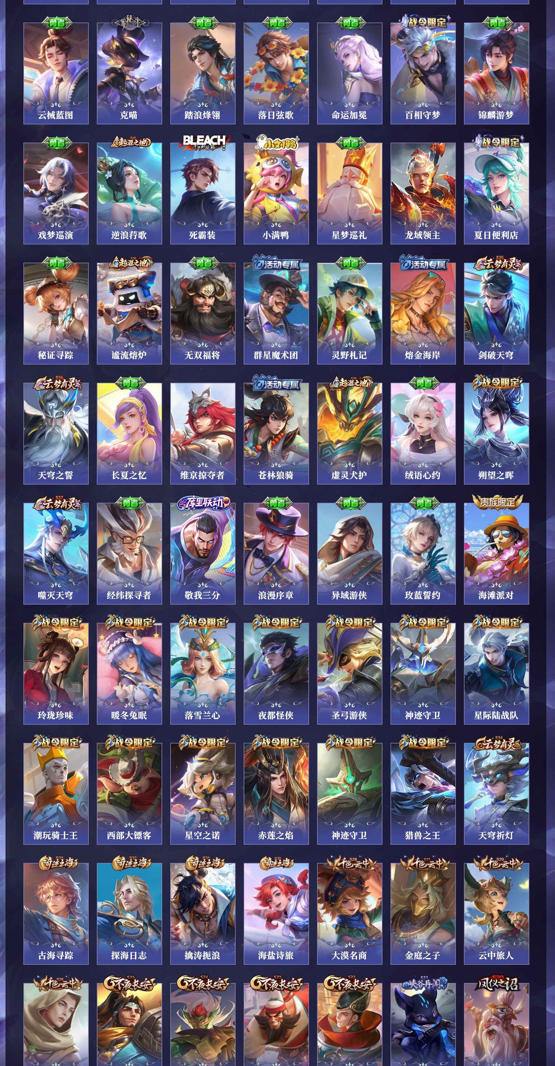 WZQM4250146王者荣耀账号详情图6 WZQM4250146王者荣耀账号详情图6