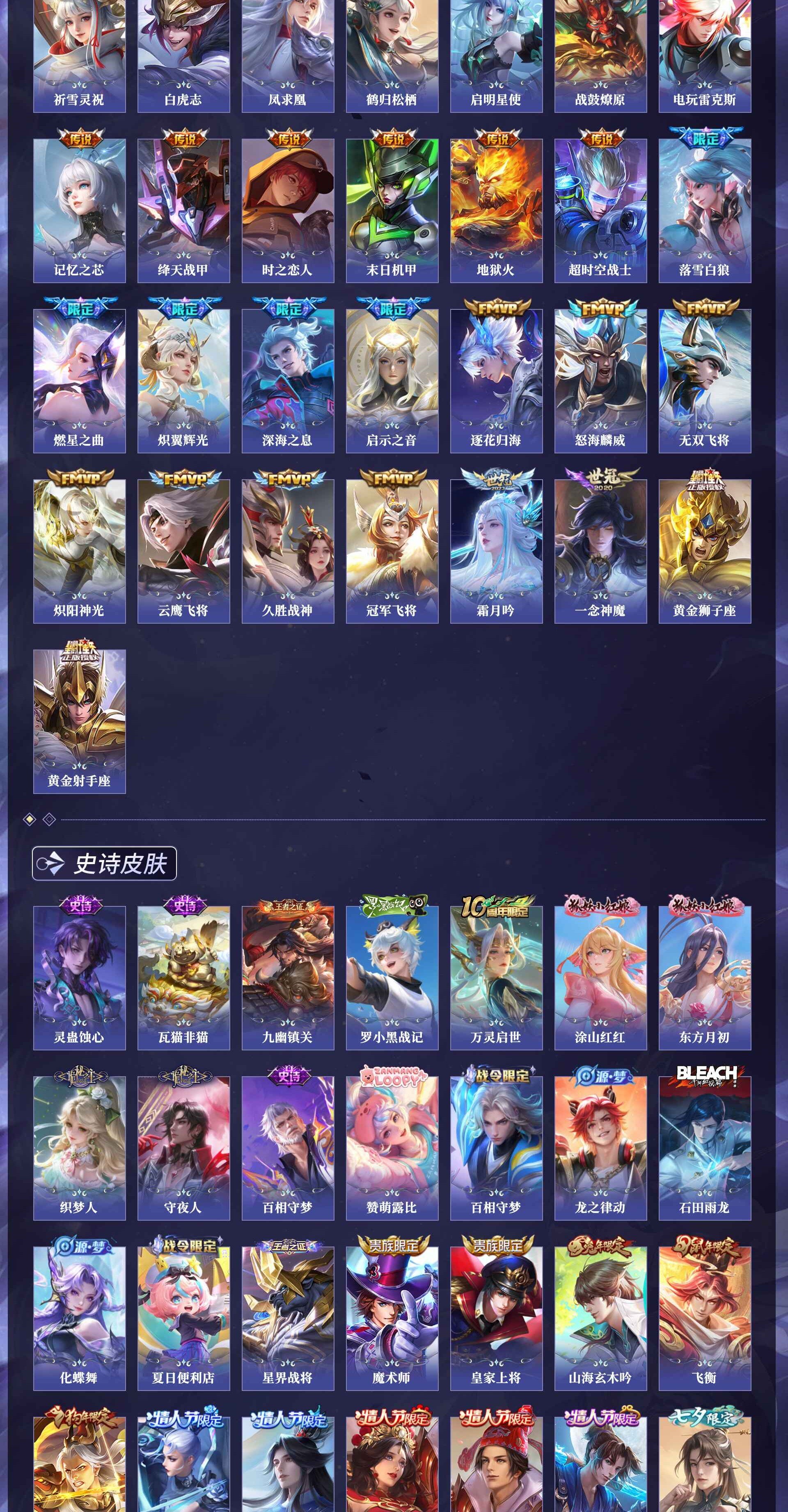 WZQM4250146王者荣耀账号详情图9 WZQM4250146王者荣耀账号详情图9