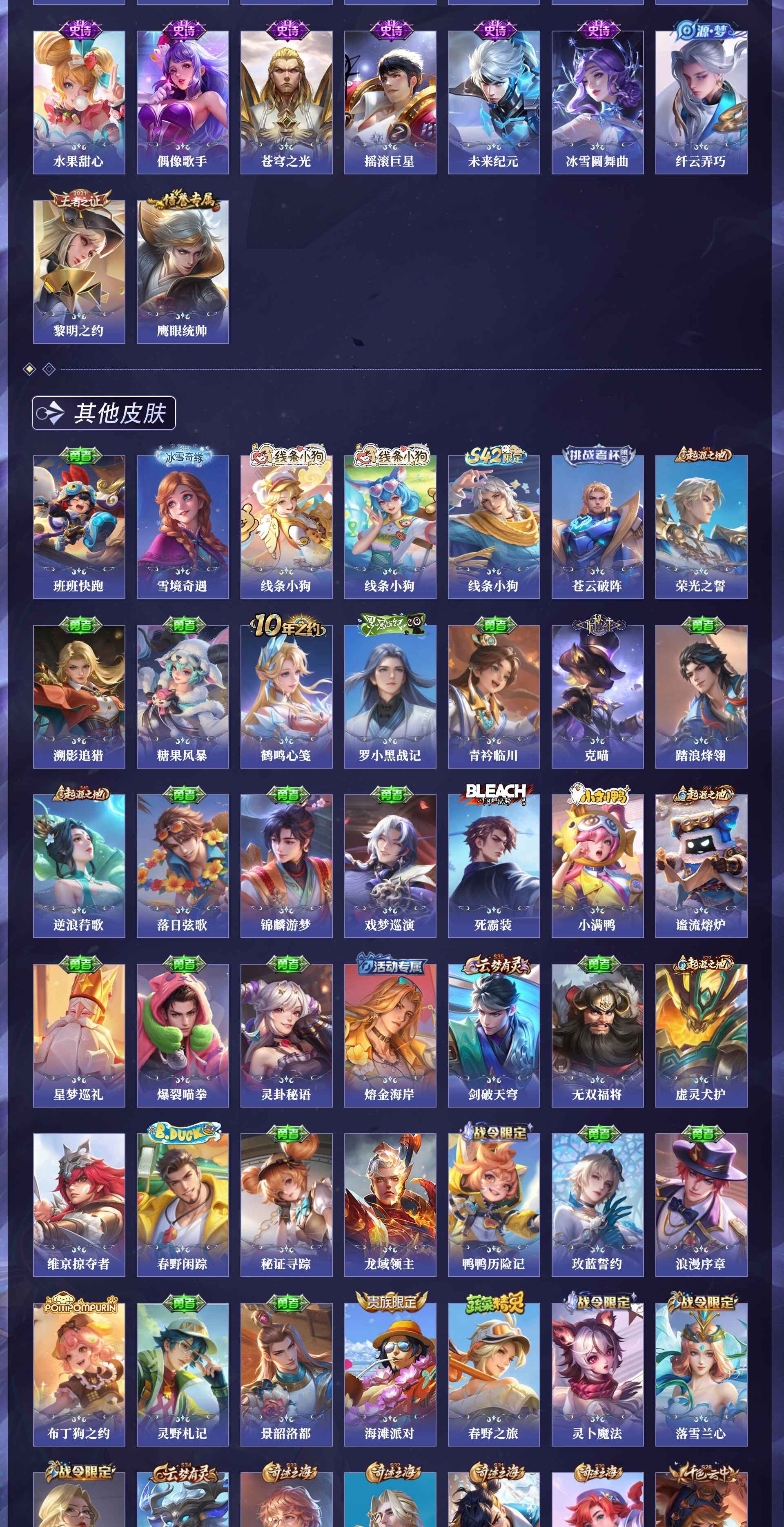 WZQM4257597王者荣耀账号详情图5