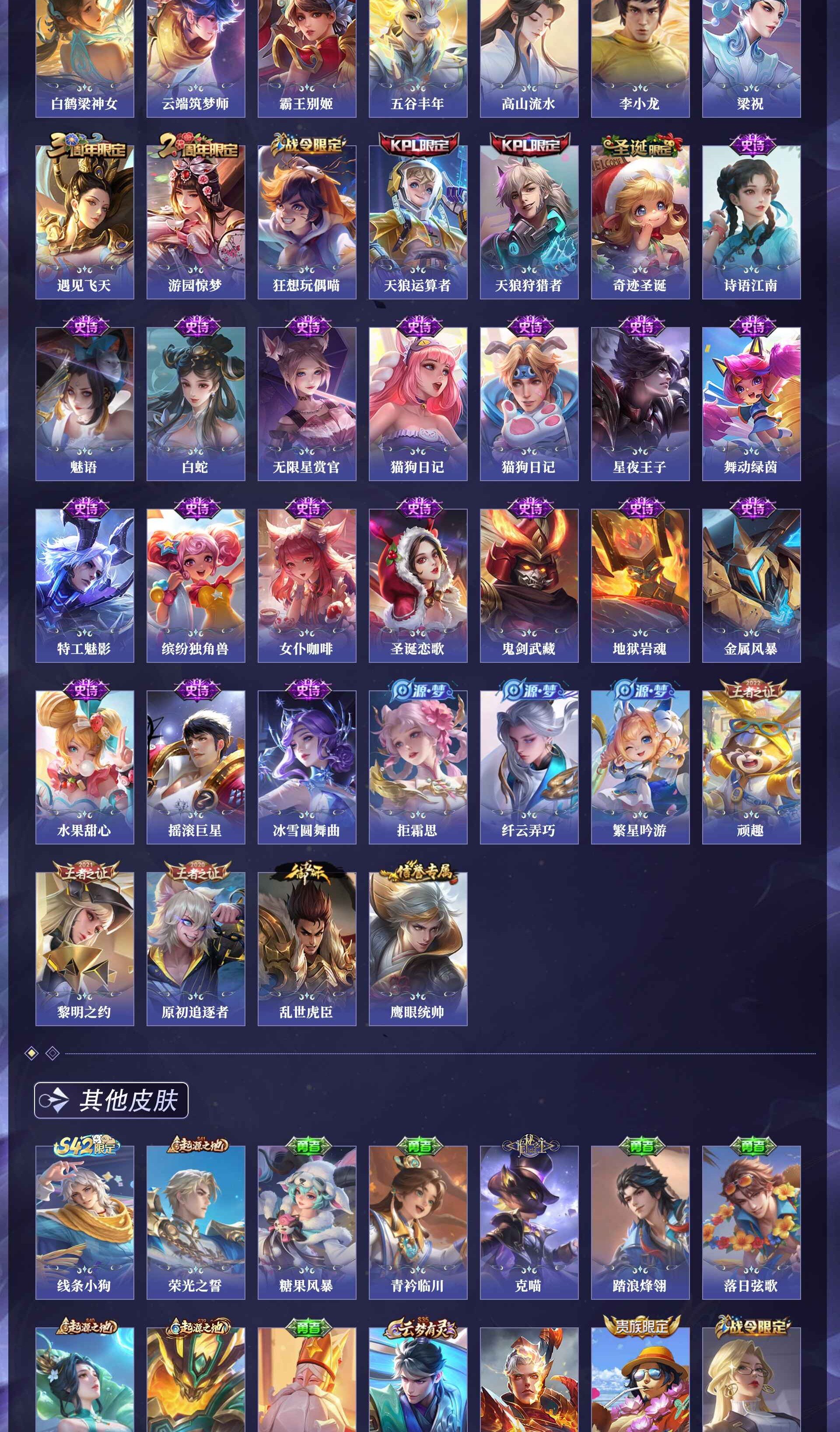 WZQM4257610王者荣耀账号详情图15