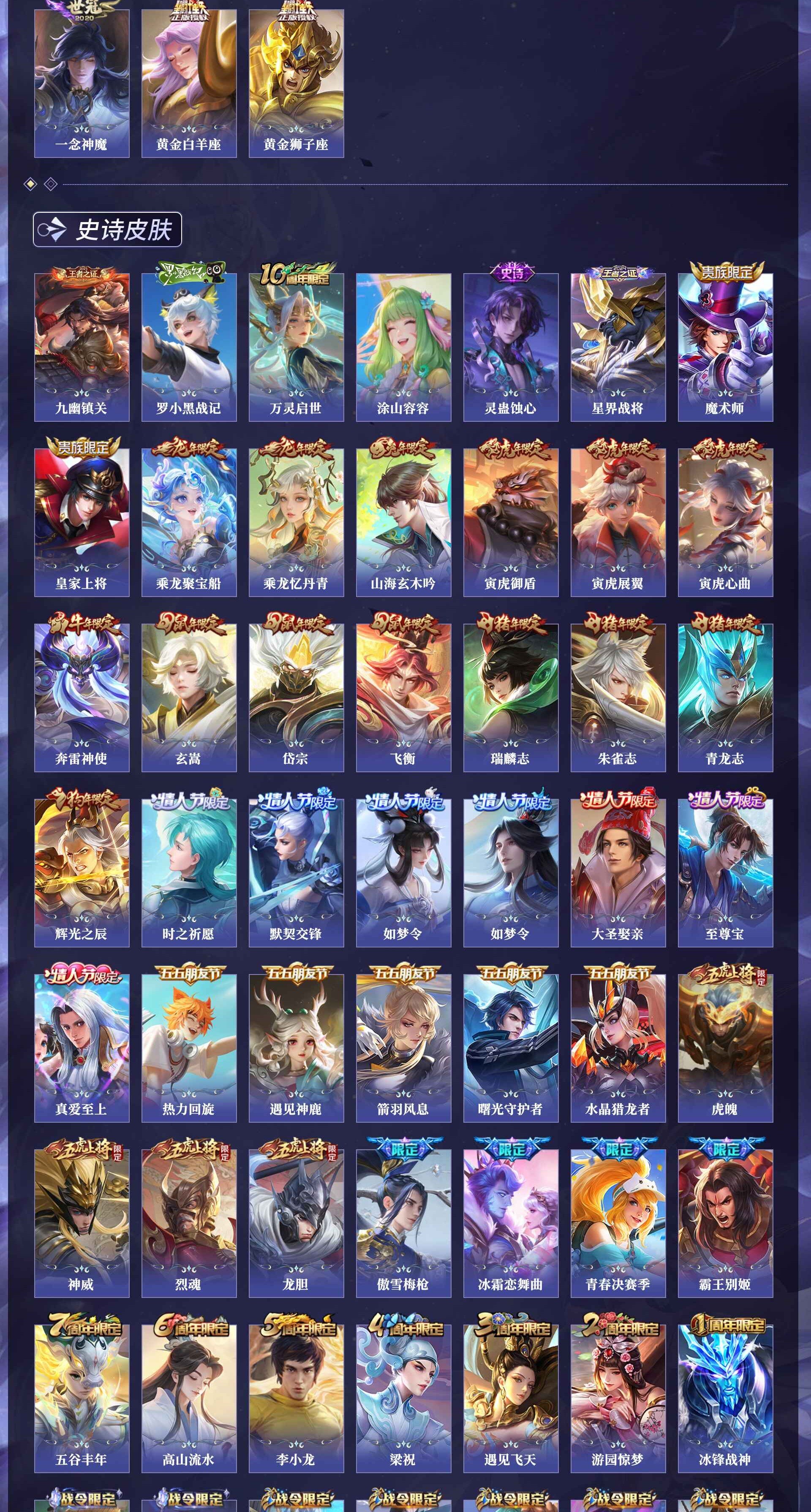 WZQM4257598王者荣耀账号详情图9